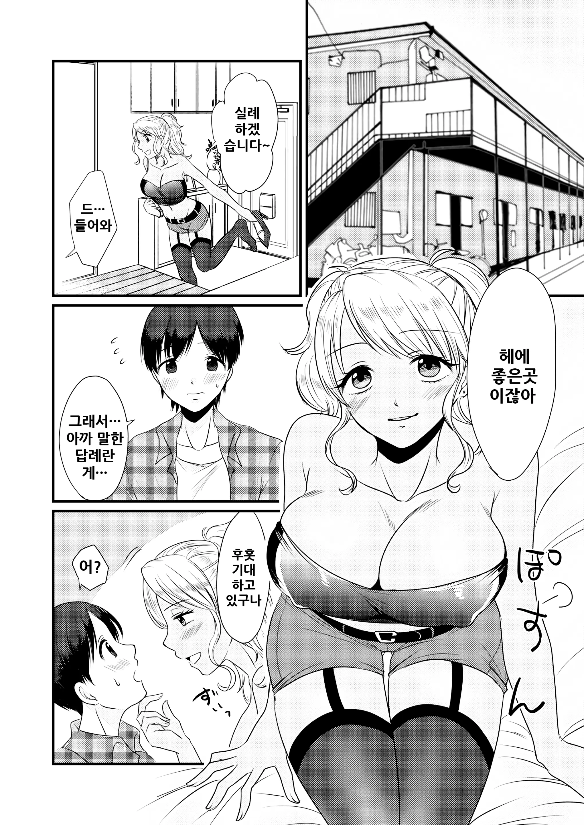 웹툰 이미지 22