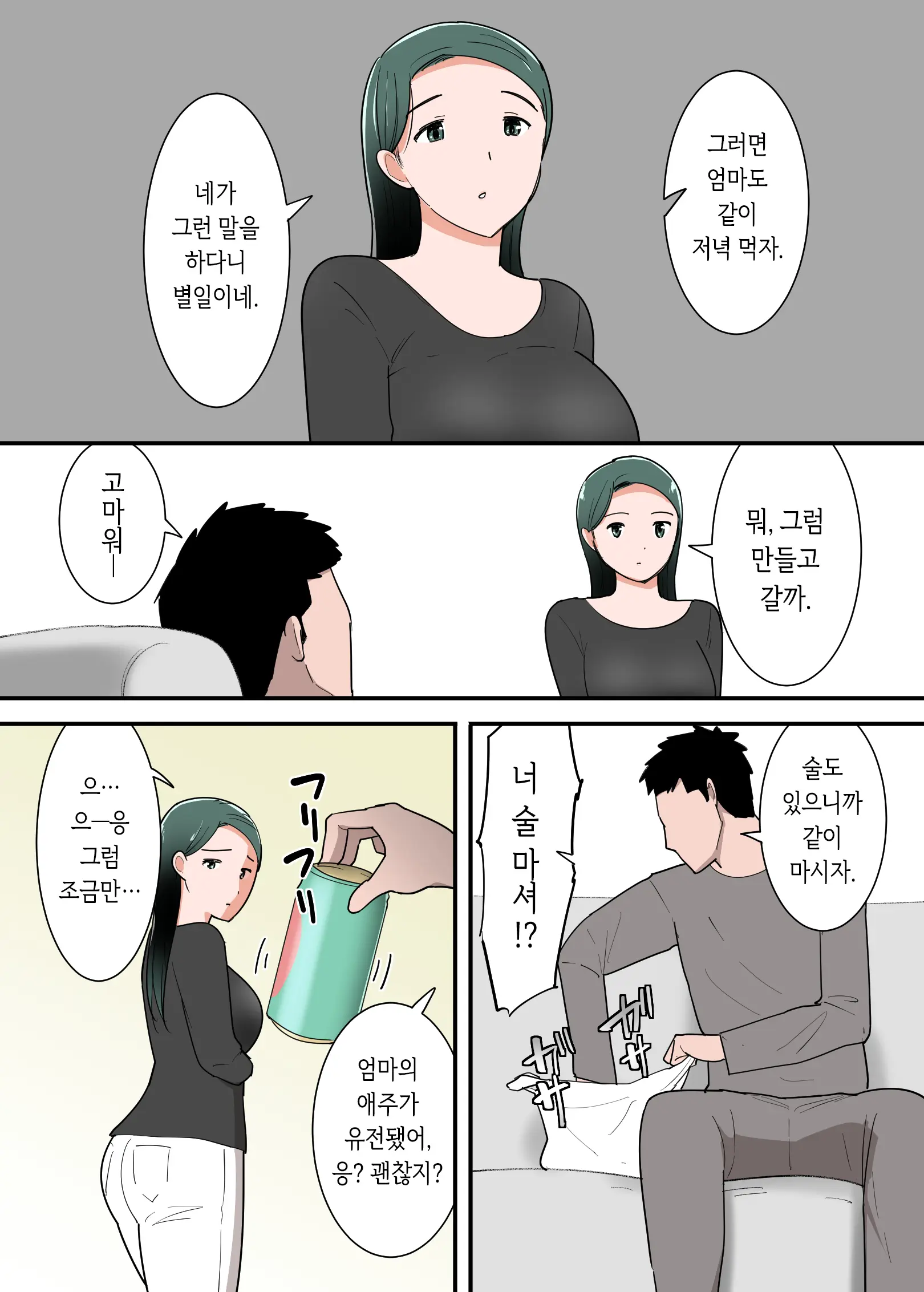 웹툰 이미지 8