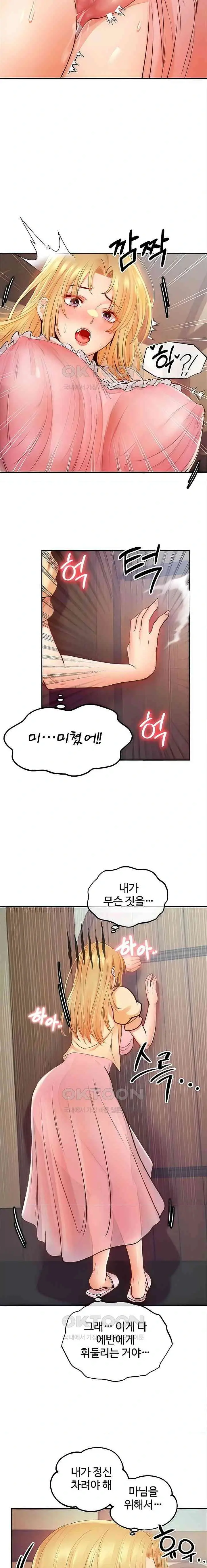 웹툰 이미지 208