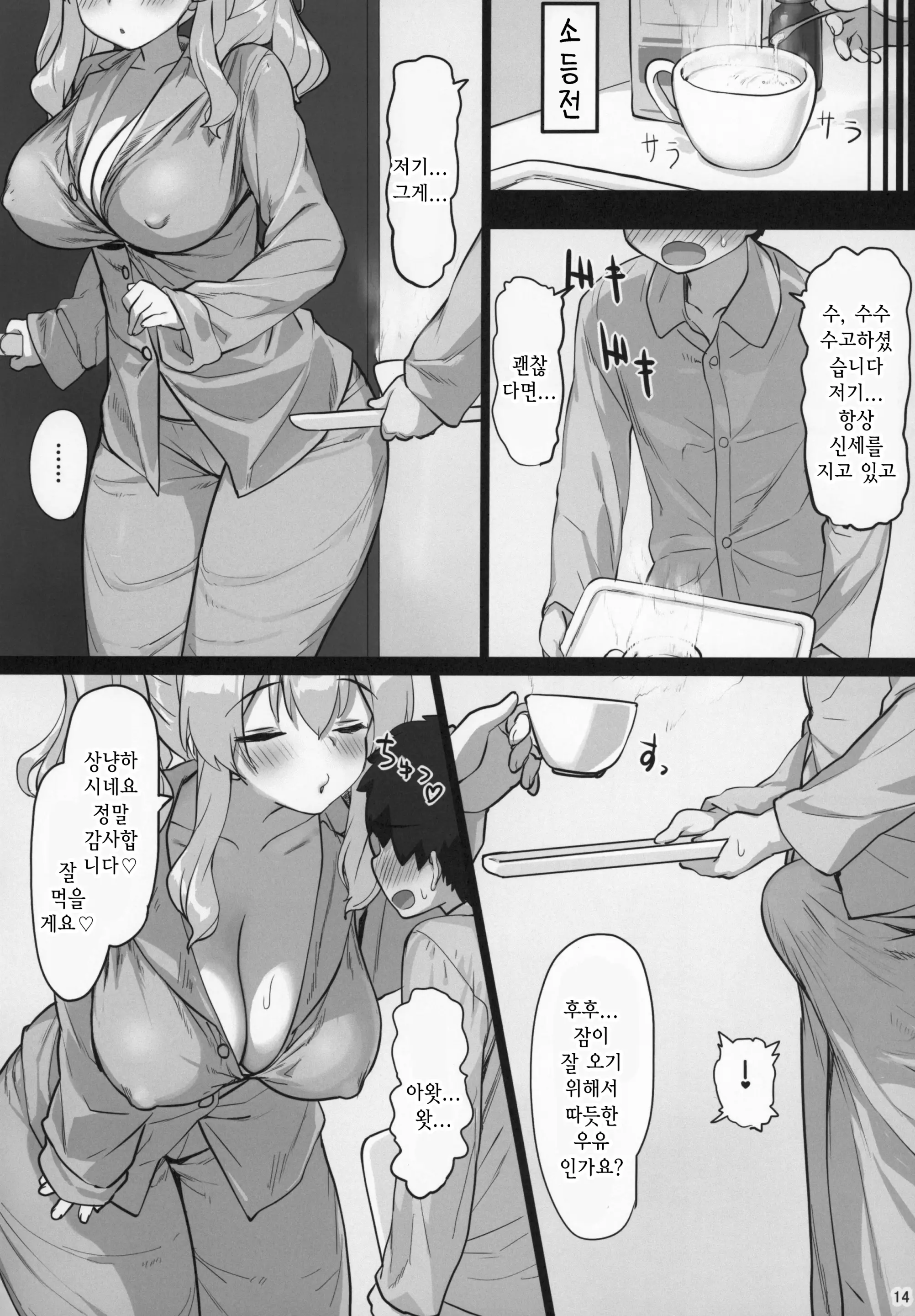 웹툰 이미지 12