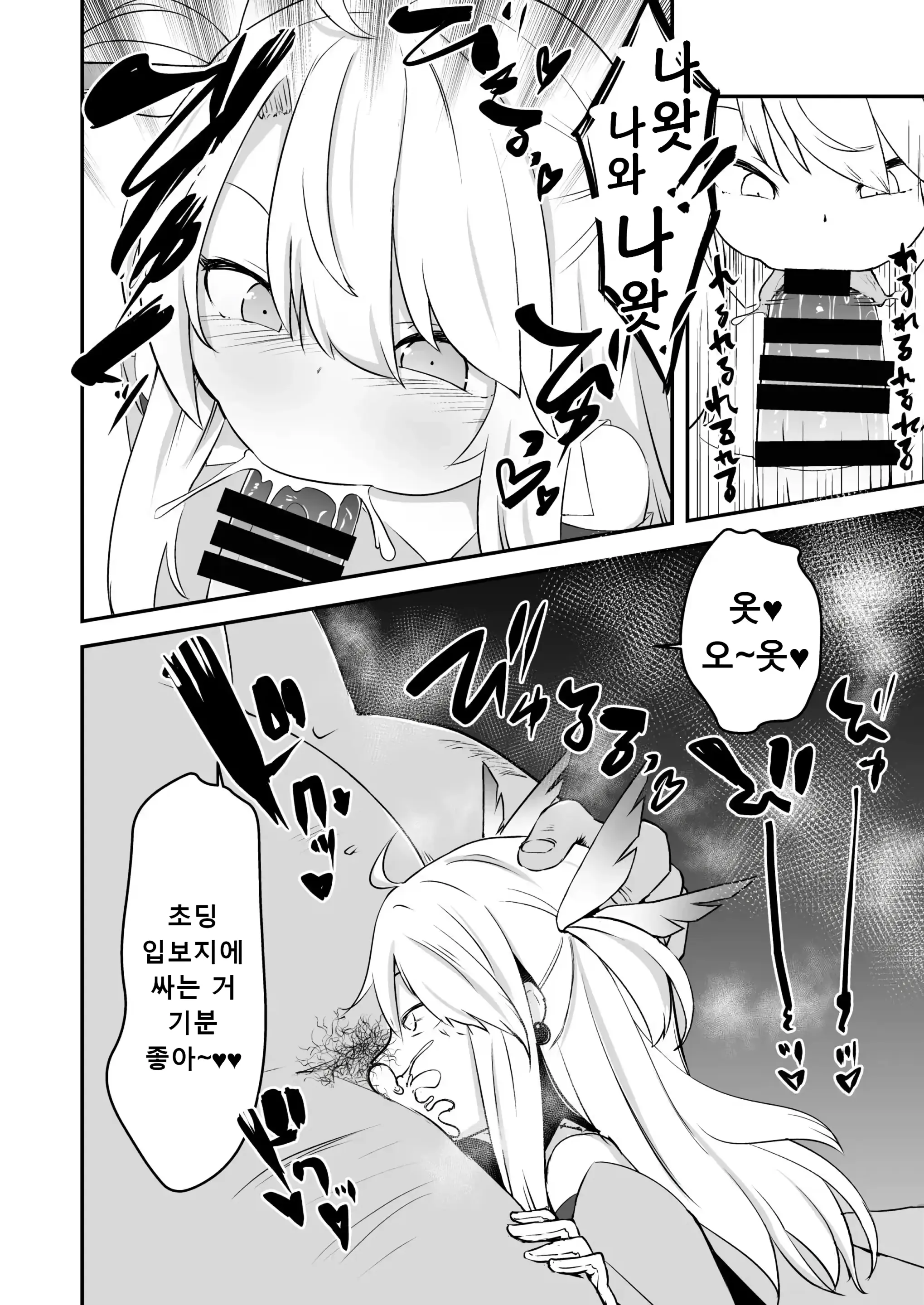 웹툰 이미지 6