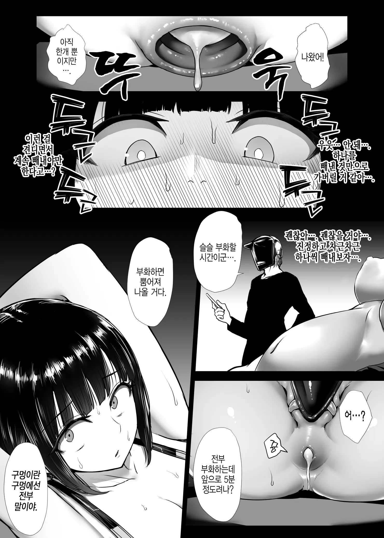 웹툰 이미지 17