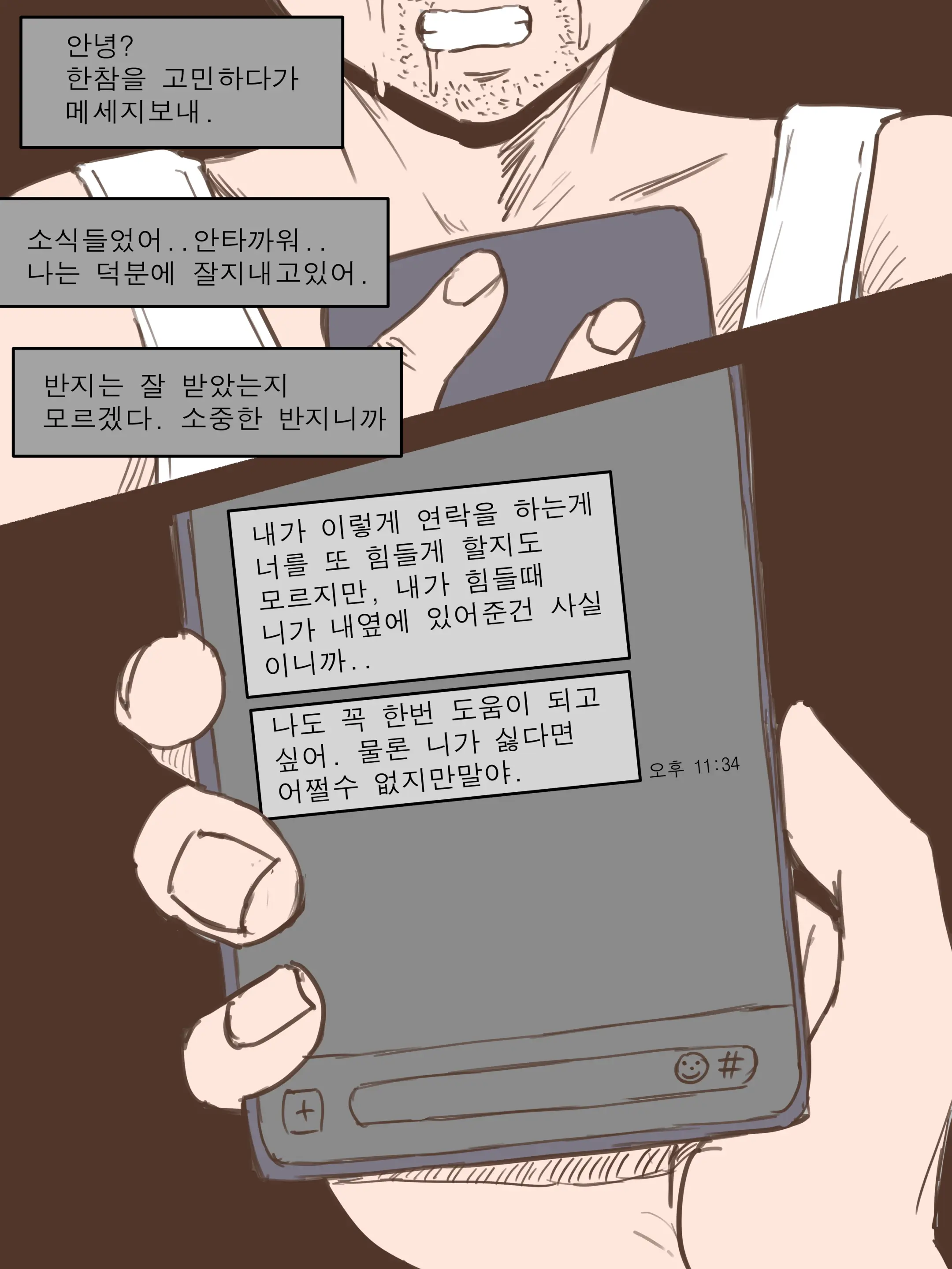 웹툰 이미지 41