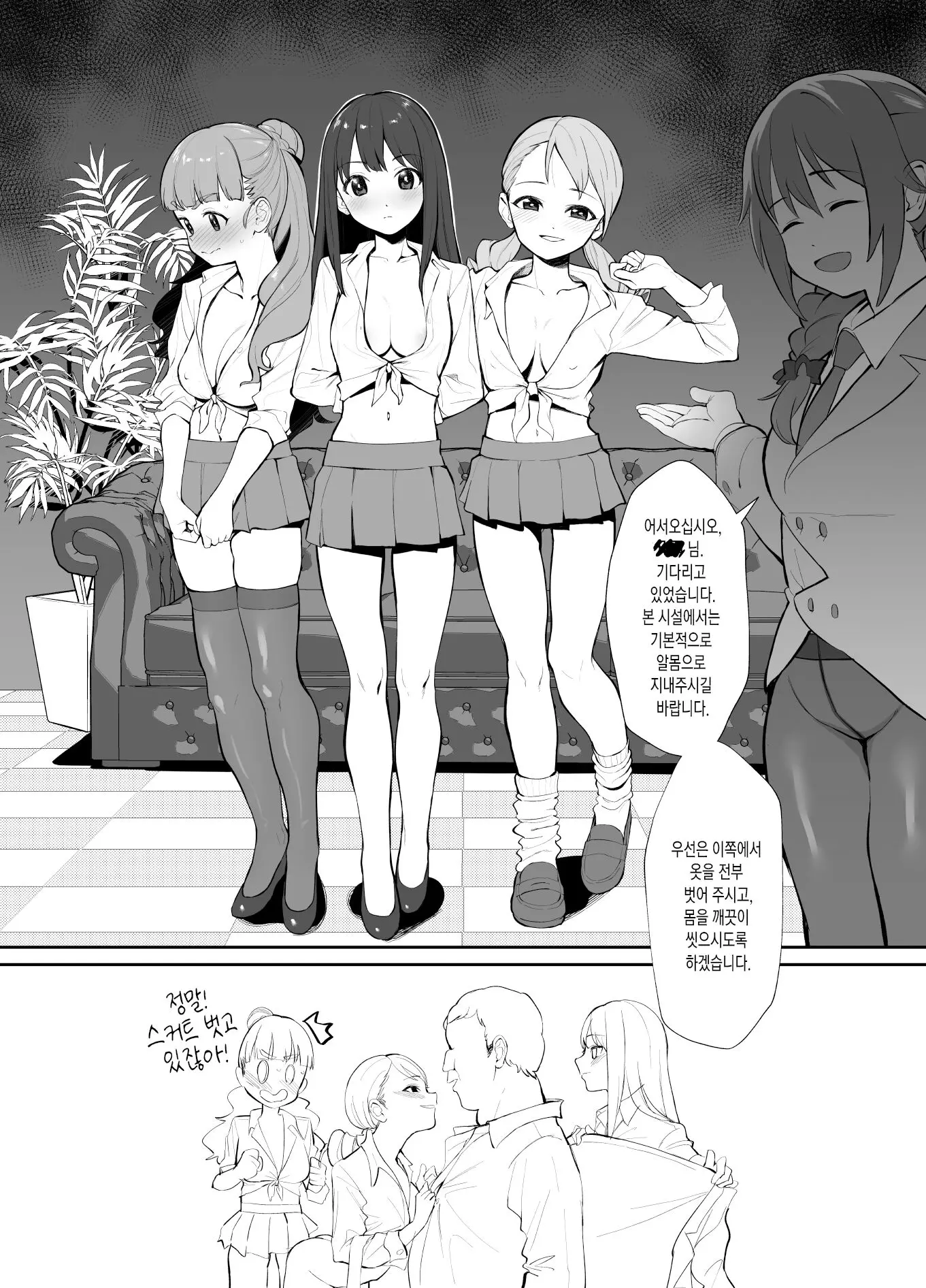 웹툰 이미지 2