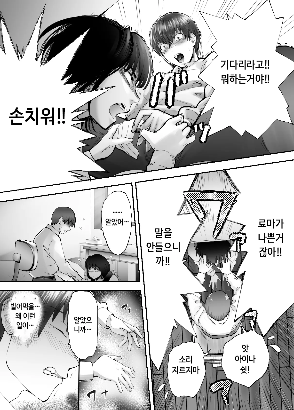 웹툰 이미지 40