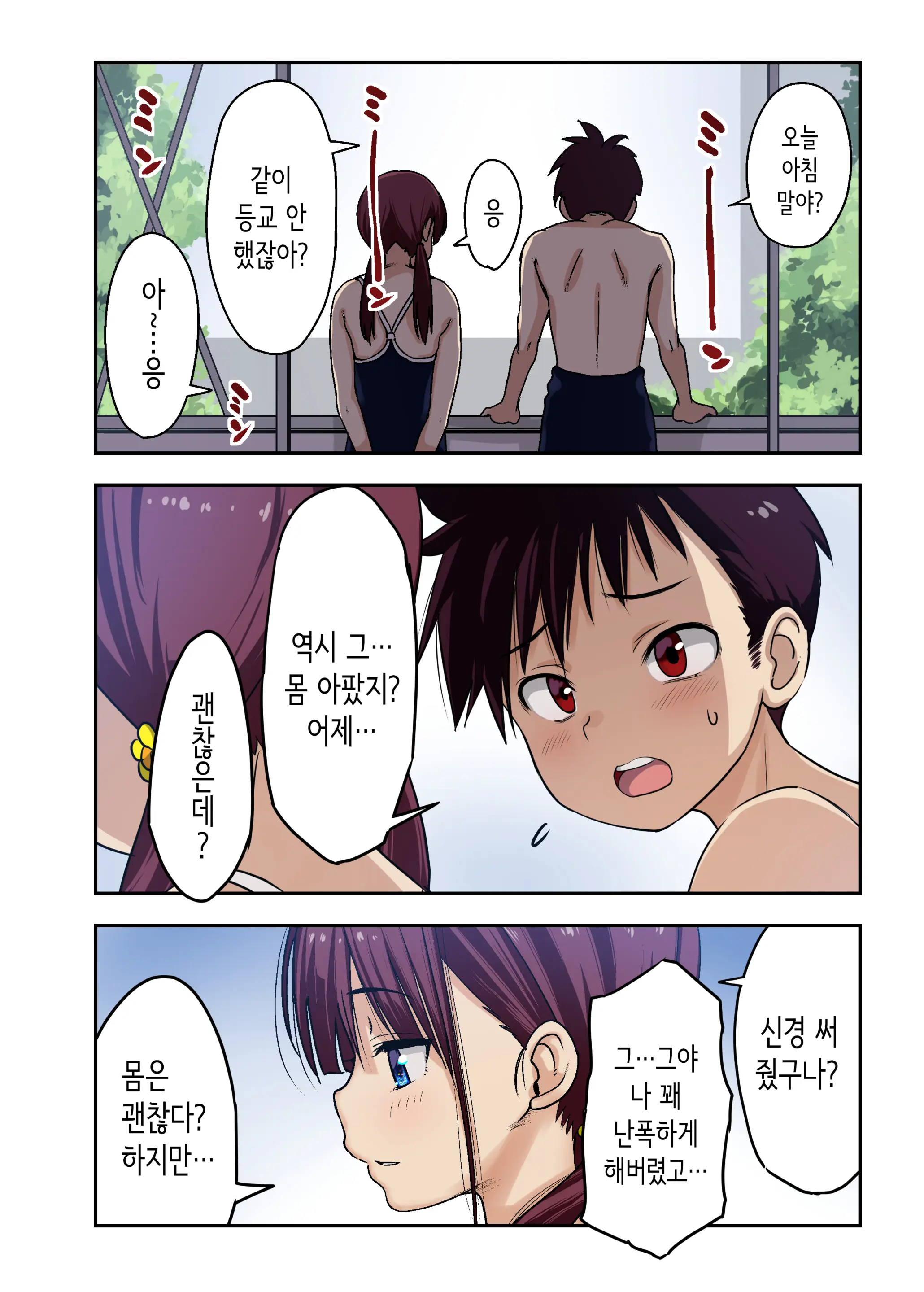 웹툰 이미지 20