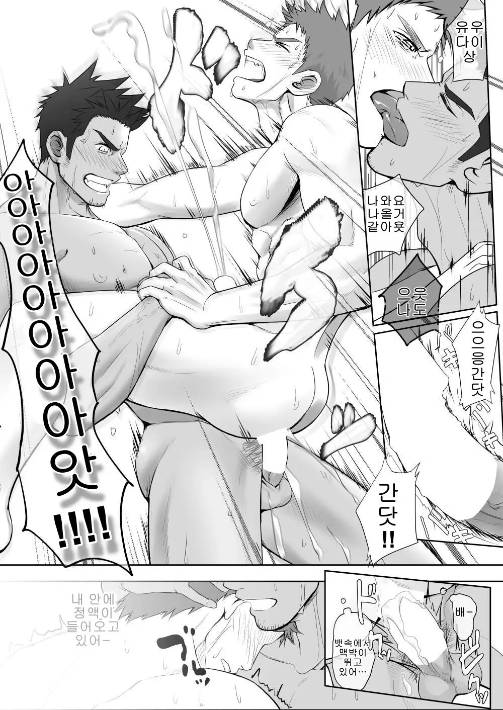 웹툰 이미지 42
