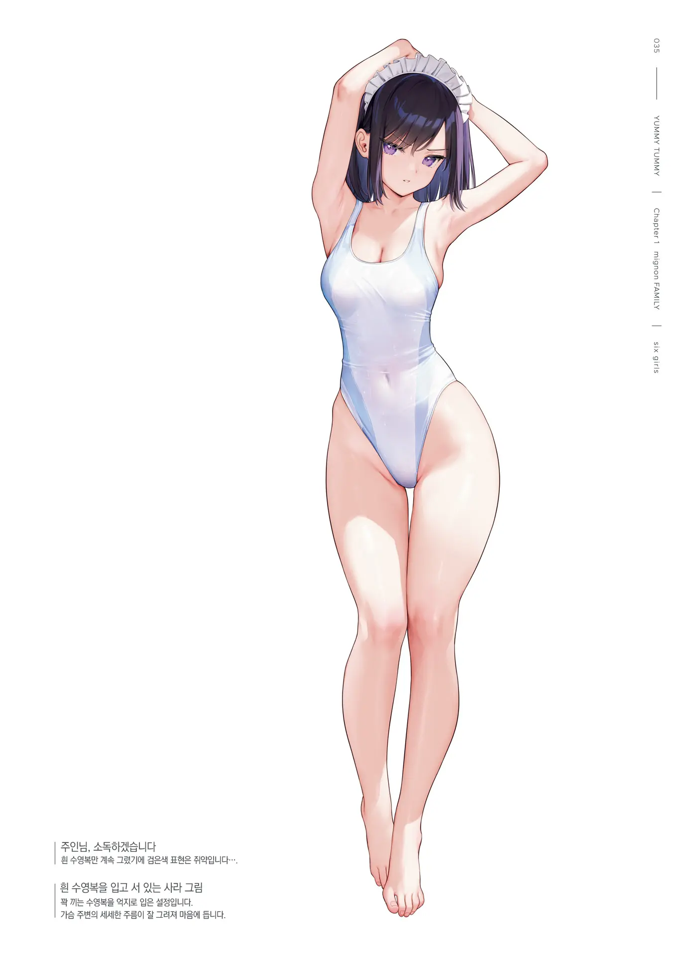 웹툰 이미지 36