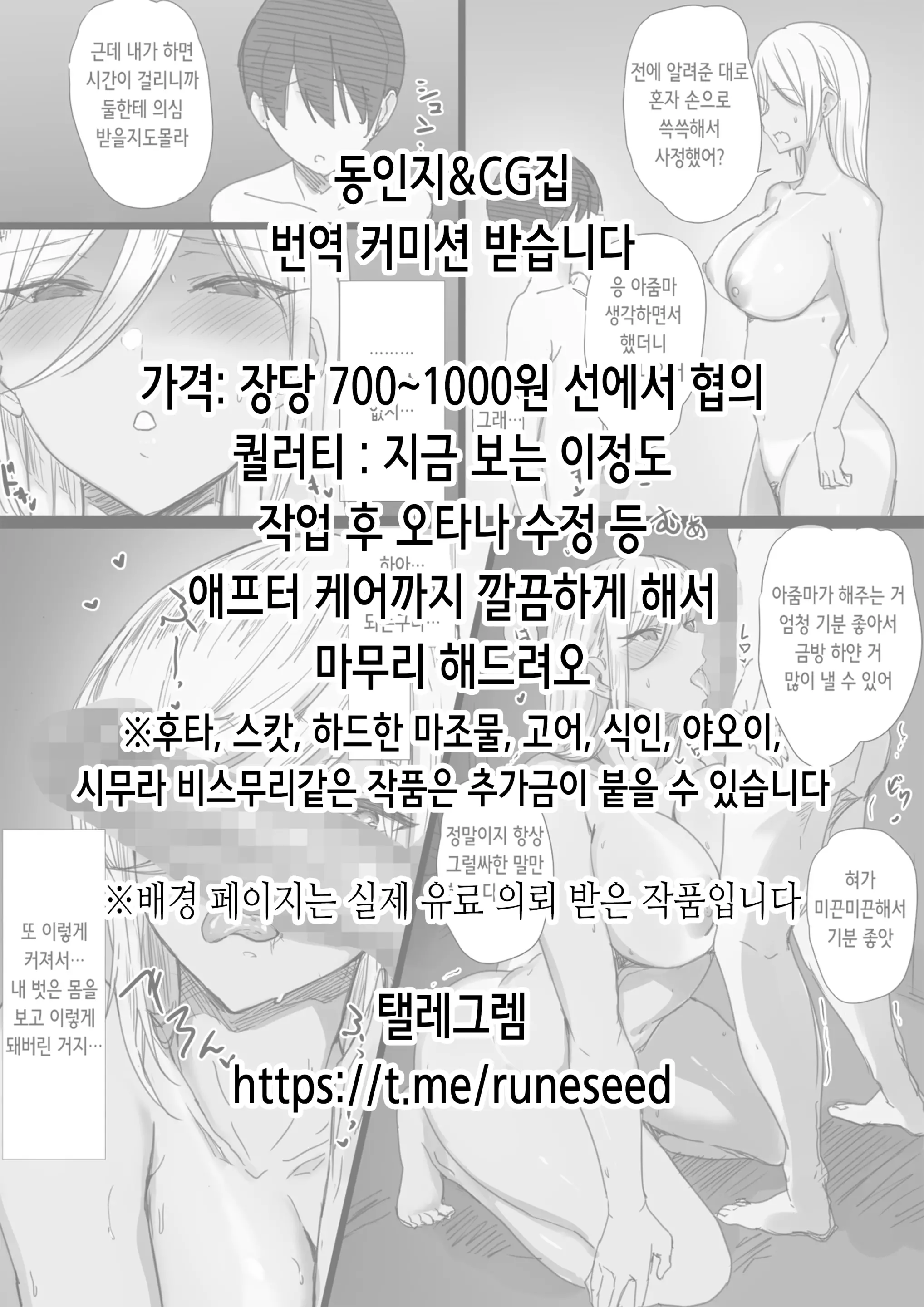 웹툰 이미지 1