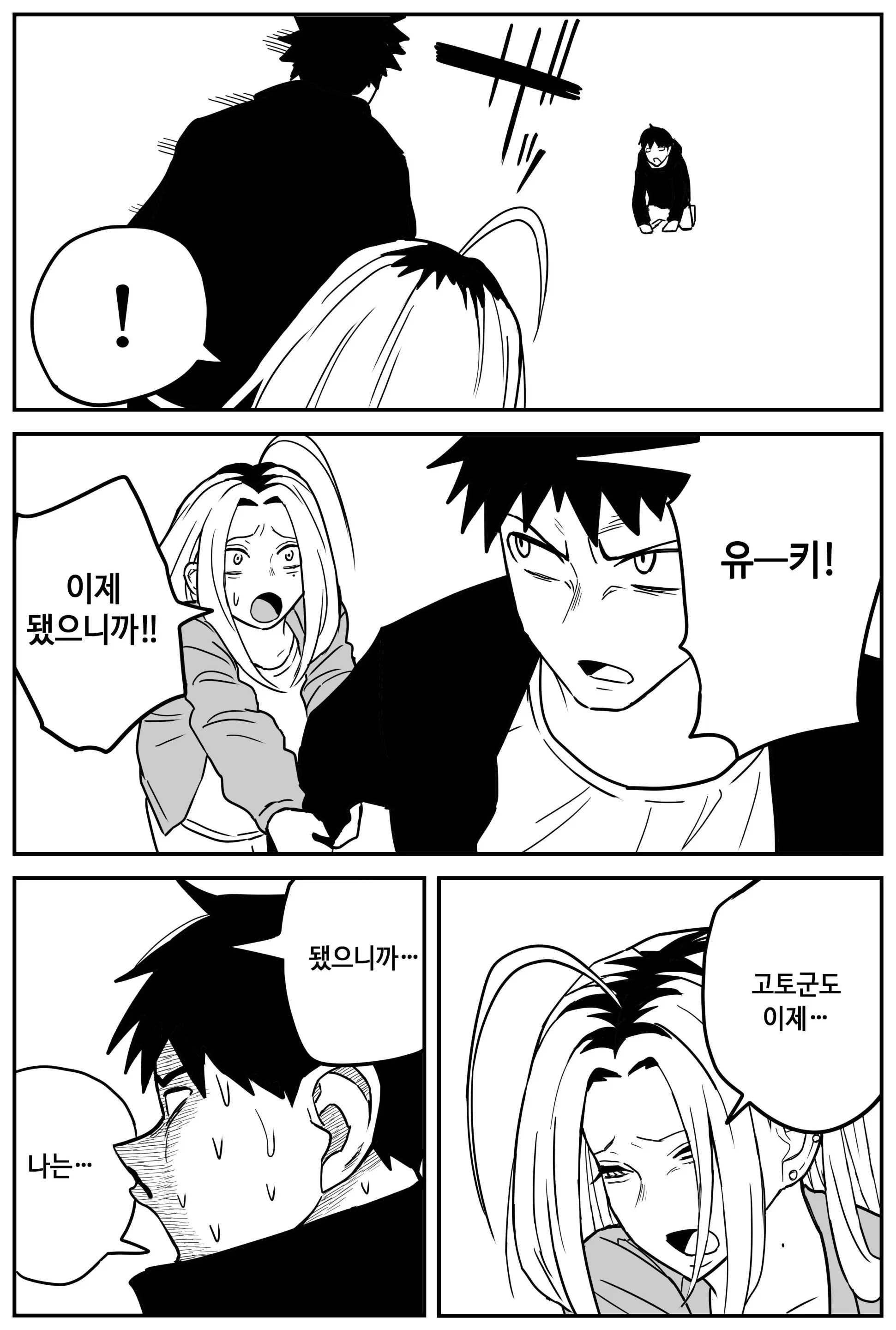웹툰 이미지 36