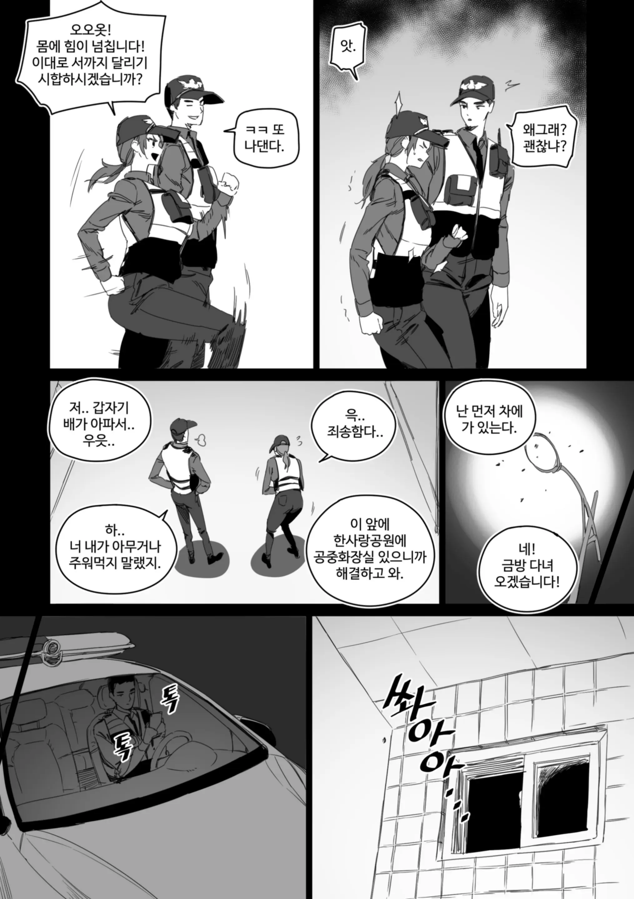 웹툰 이미지 2