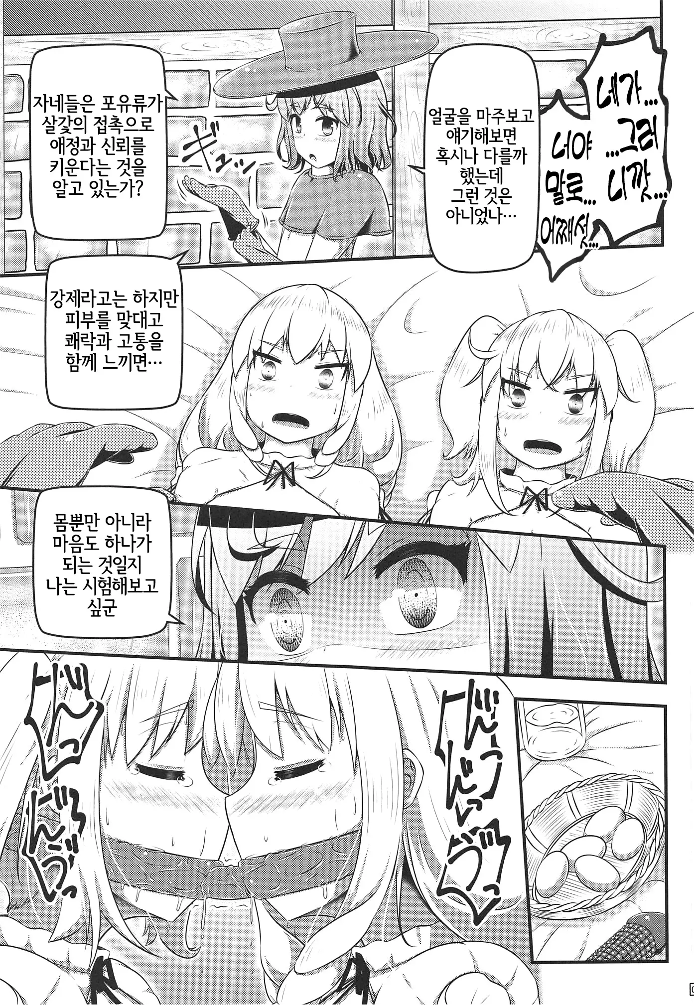 웹툰 이미지 5