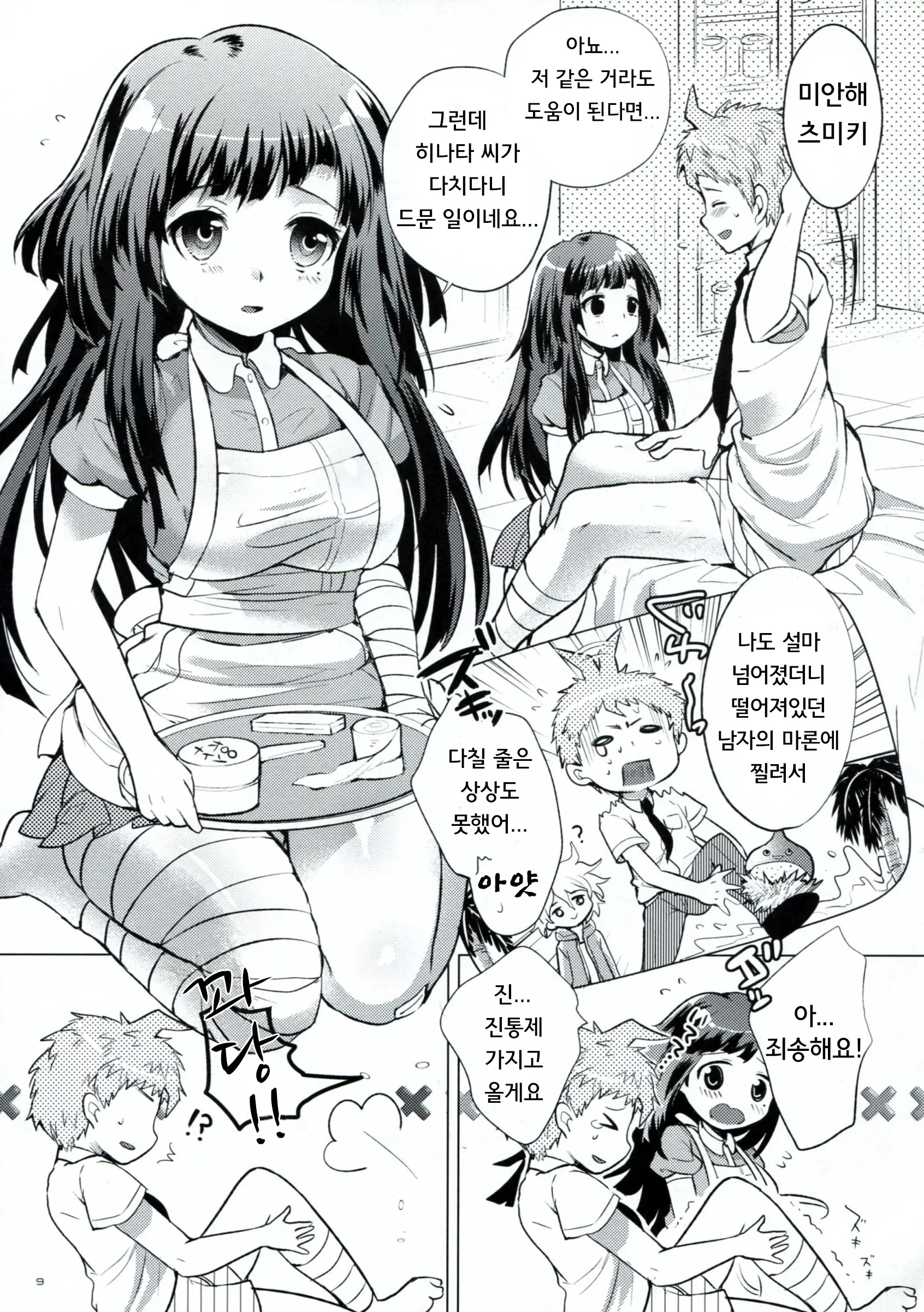 웹툰 이미지 7
