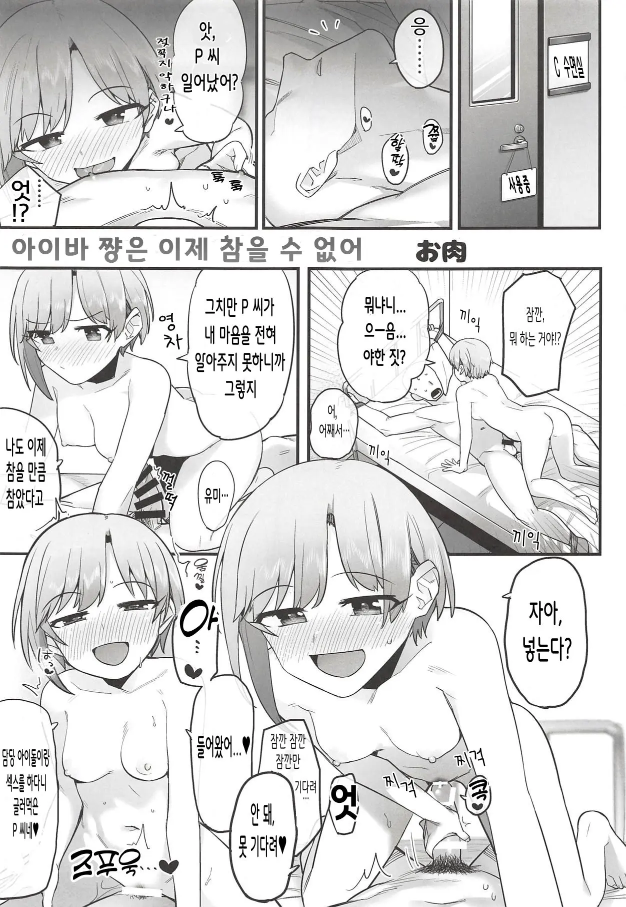 웹툰 이미지 14