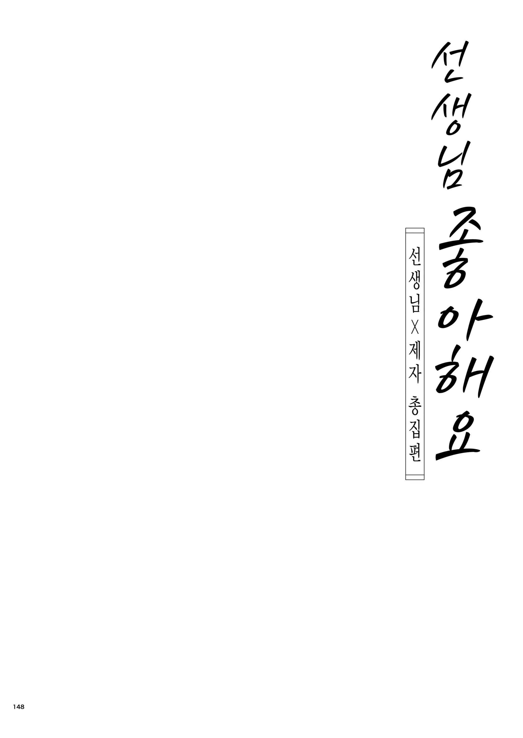 웹툰 이미지 146