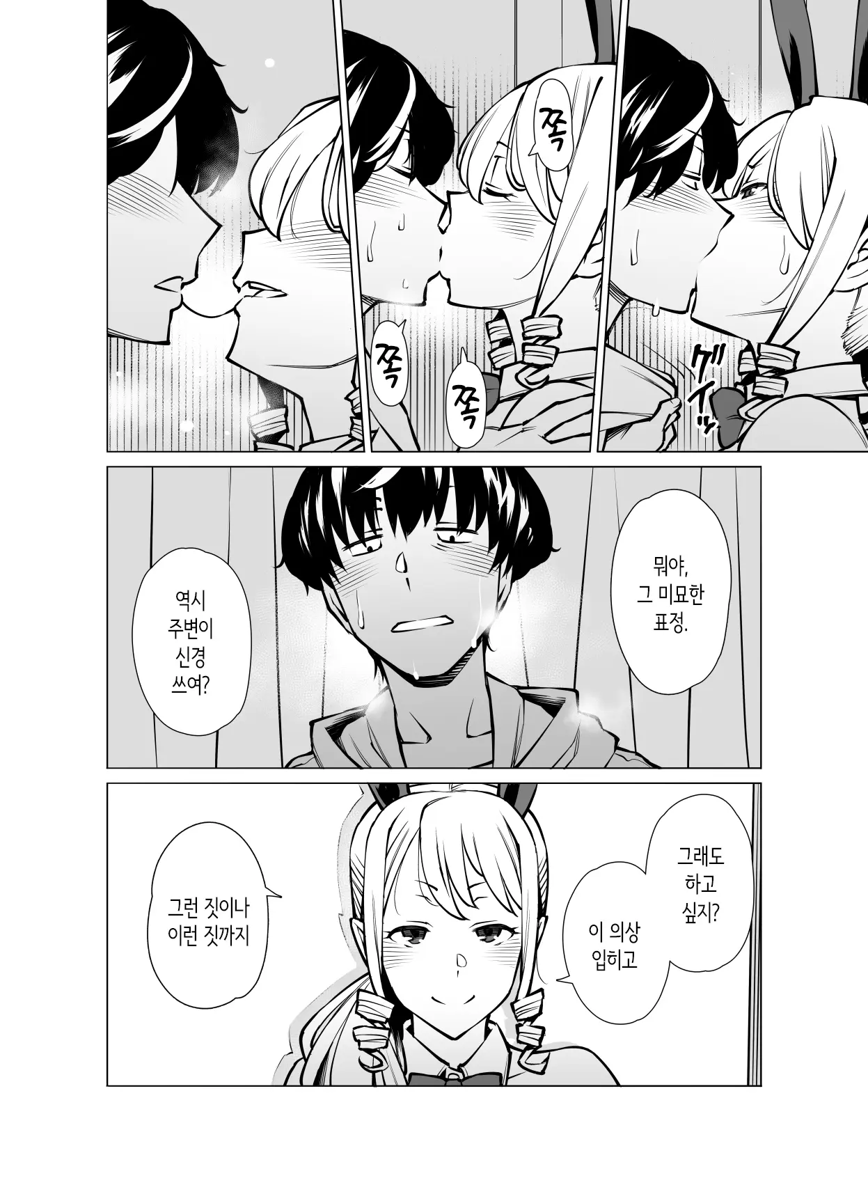 웹툰 이미지 7