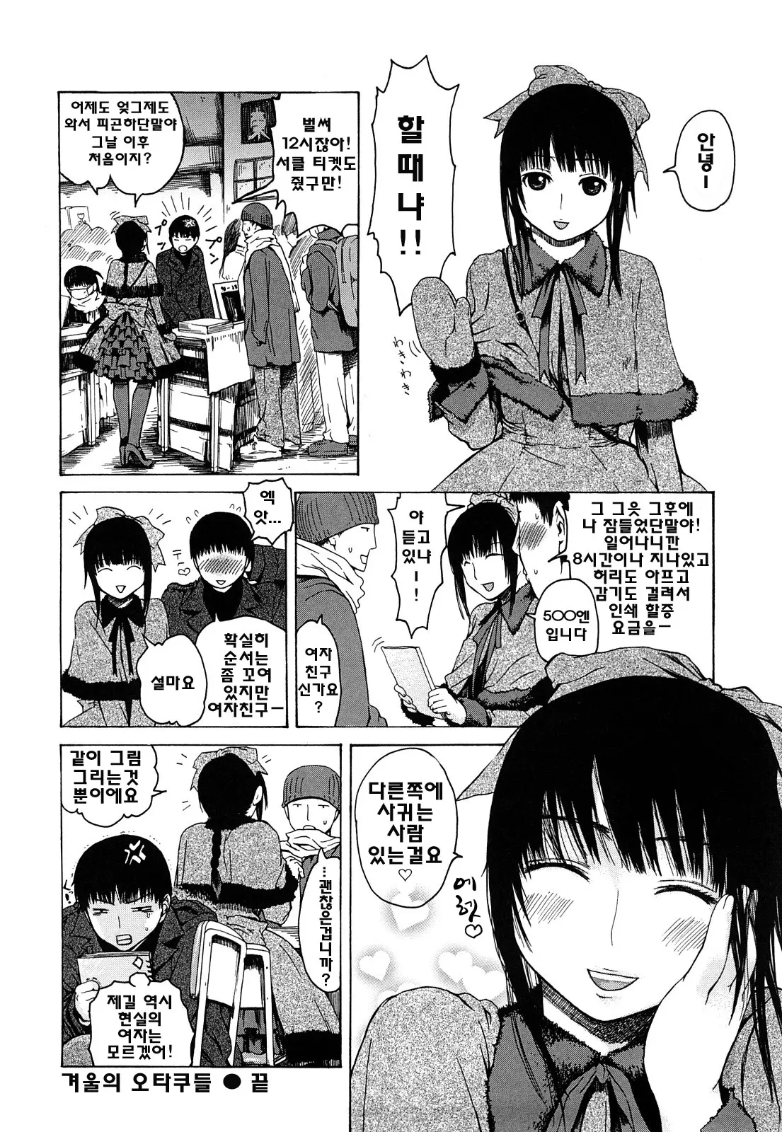 웹툰 이미지 23