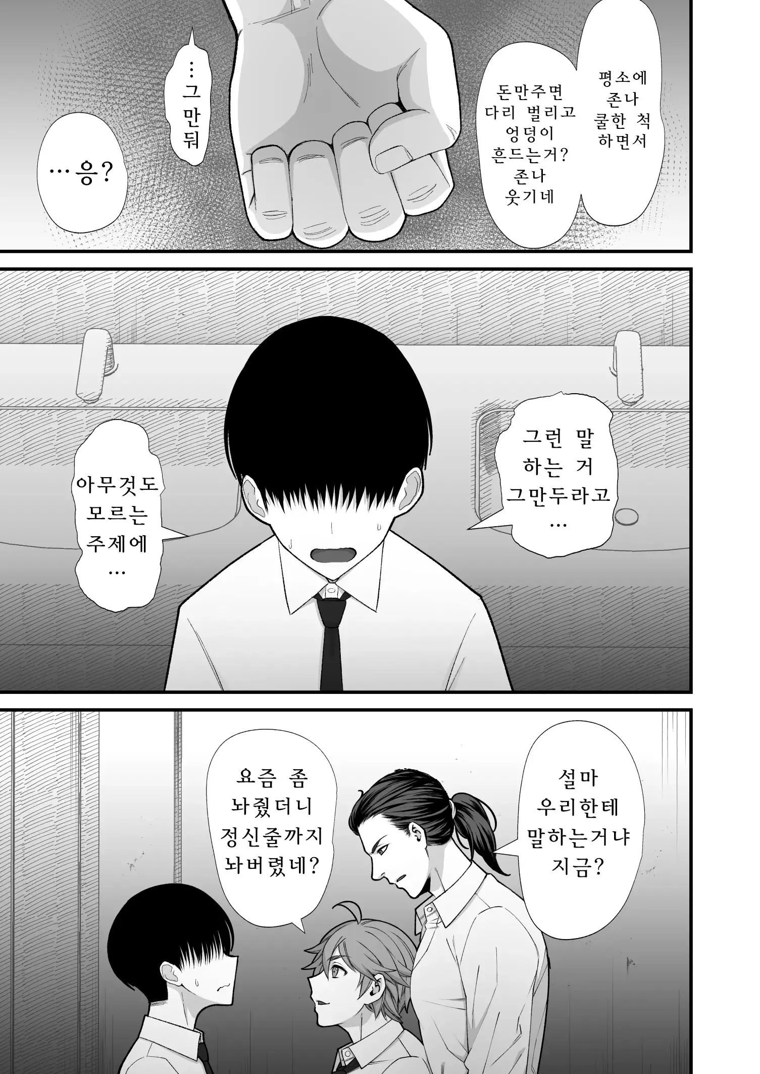 웹툰 이미지 28