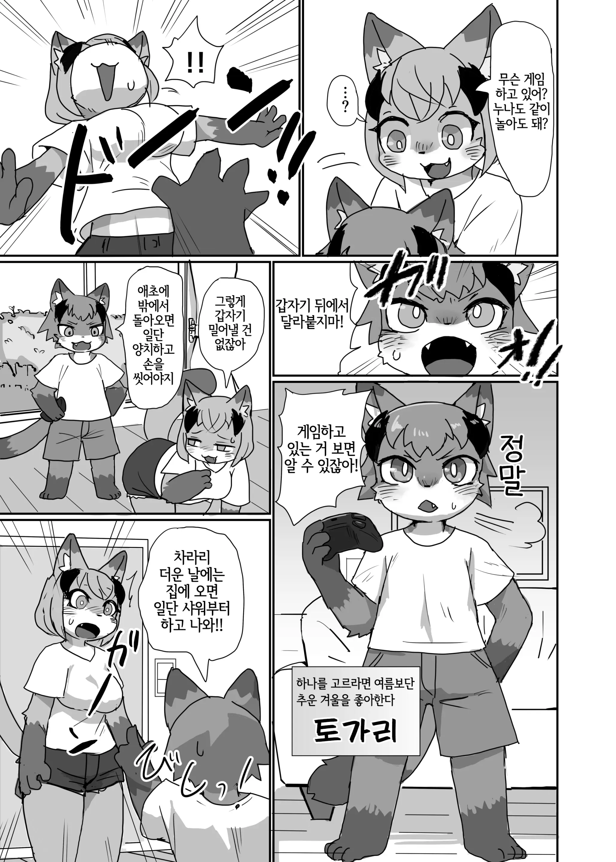 웹툰 이미지 3