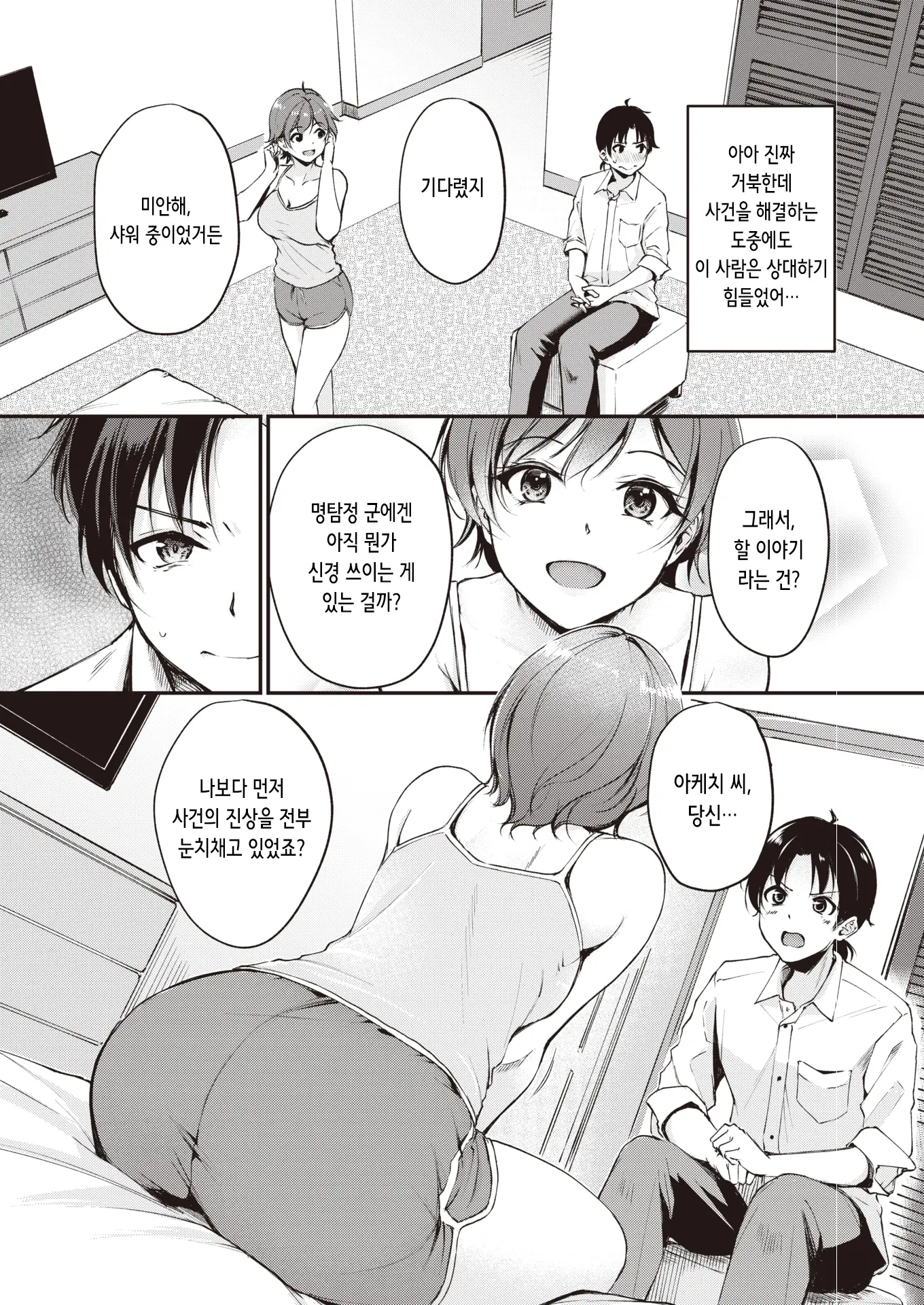 웹툰 이미지 3