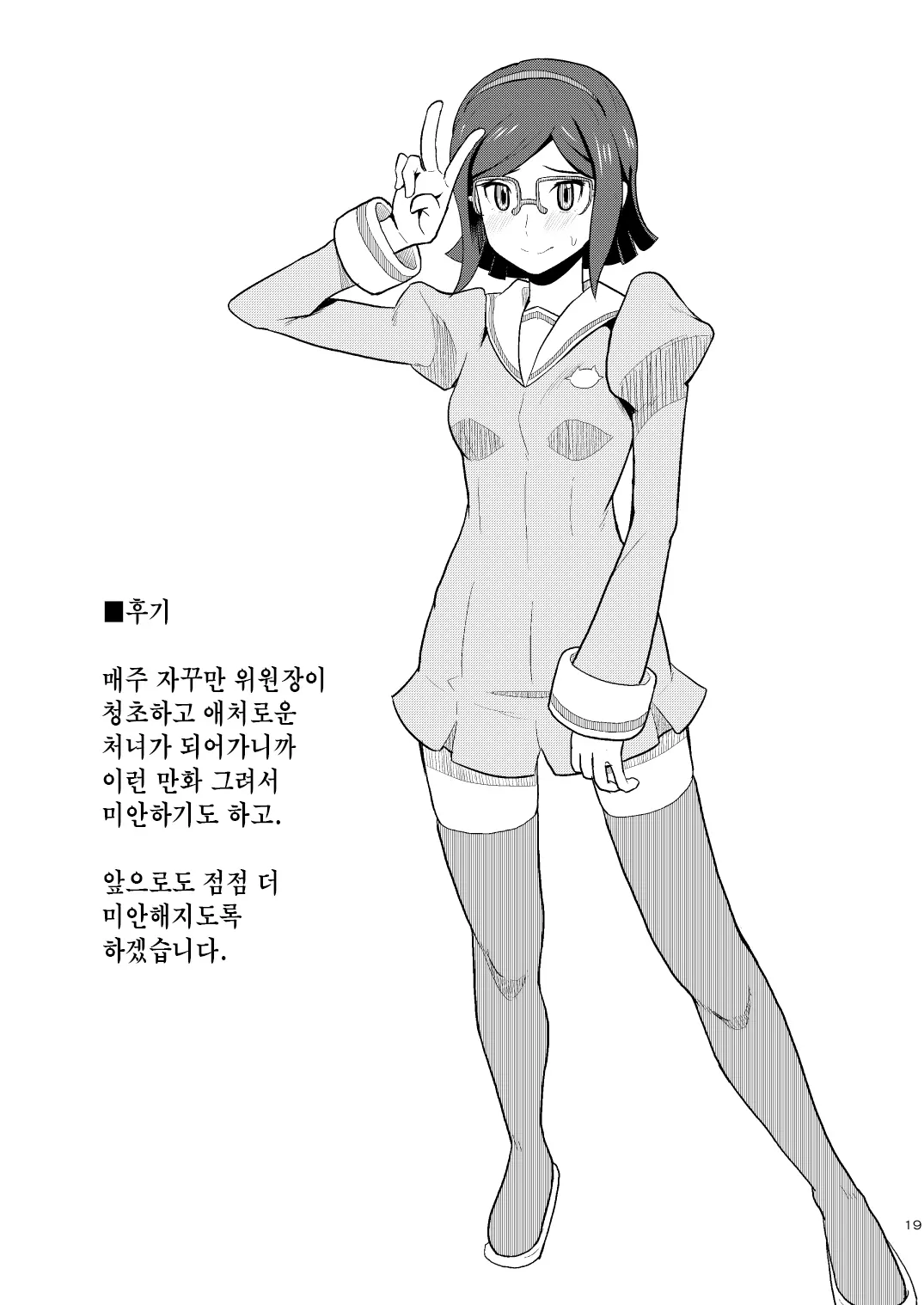 웹툰 이미지 19