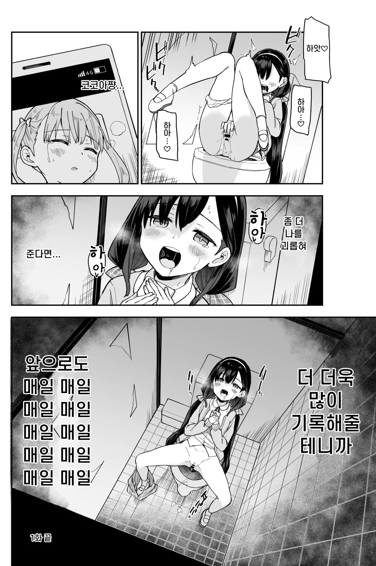 웹툰 이미지 8