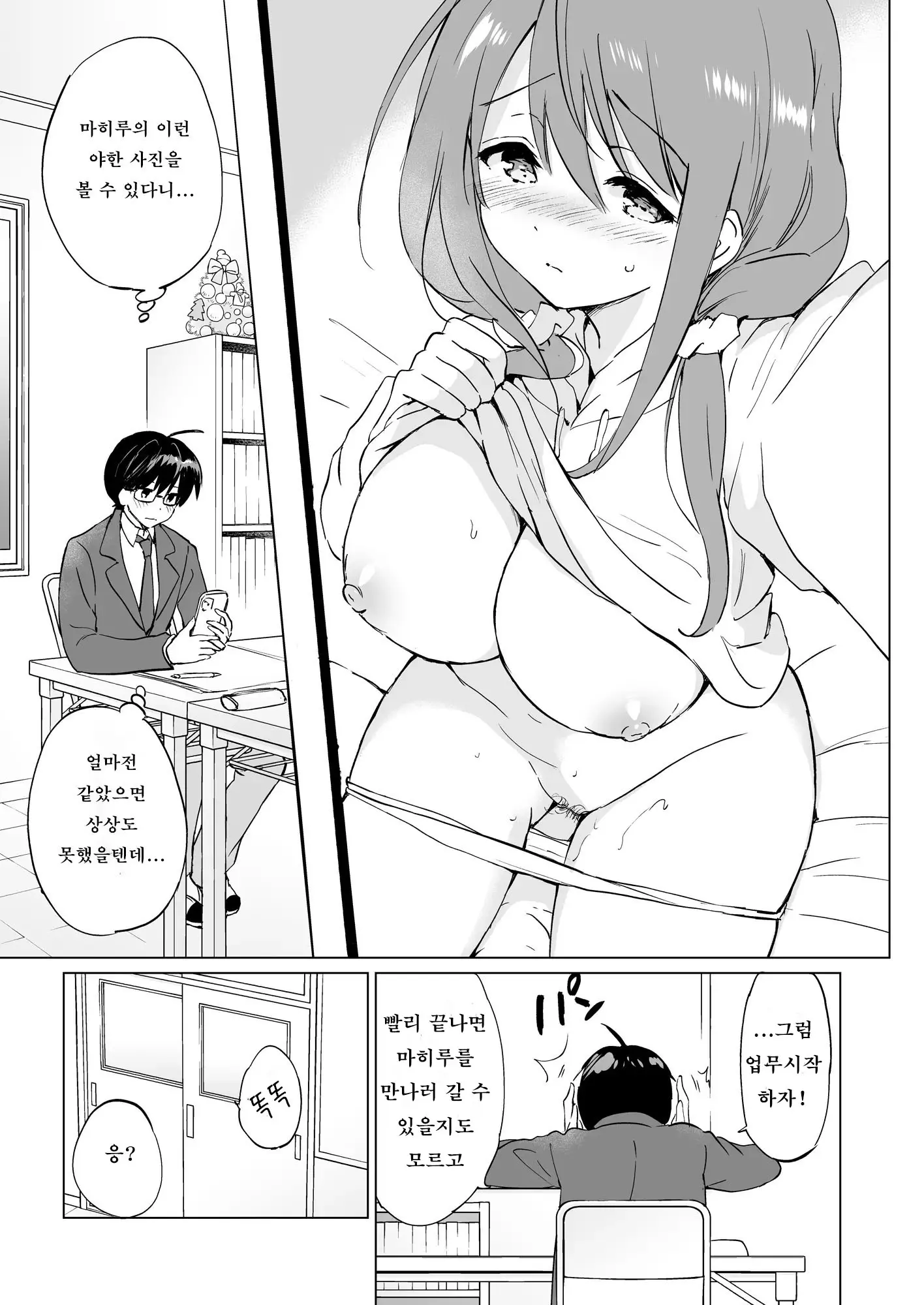 웹툰 이미지 13