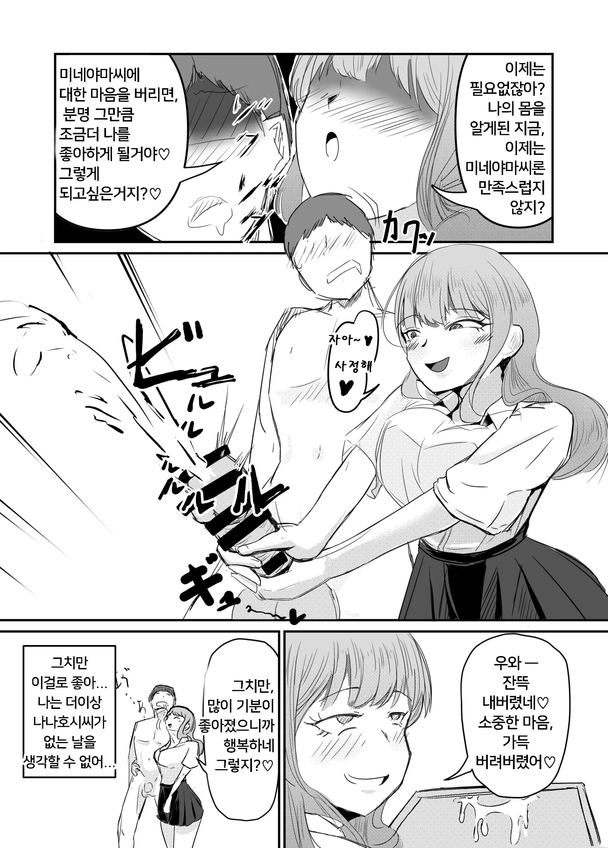 웹툰 이미지 61