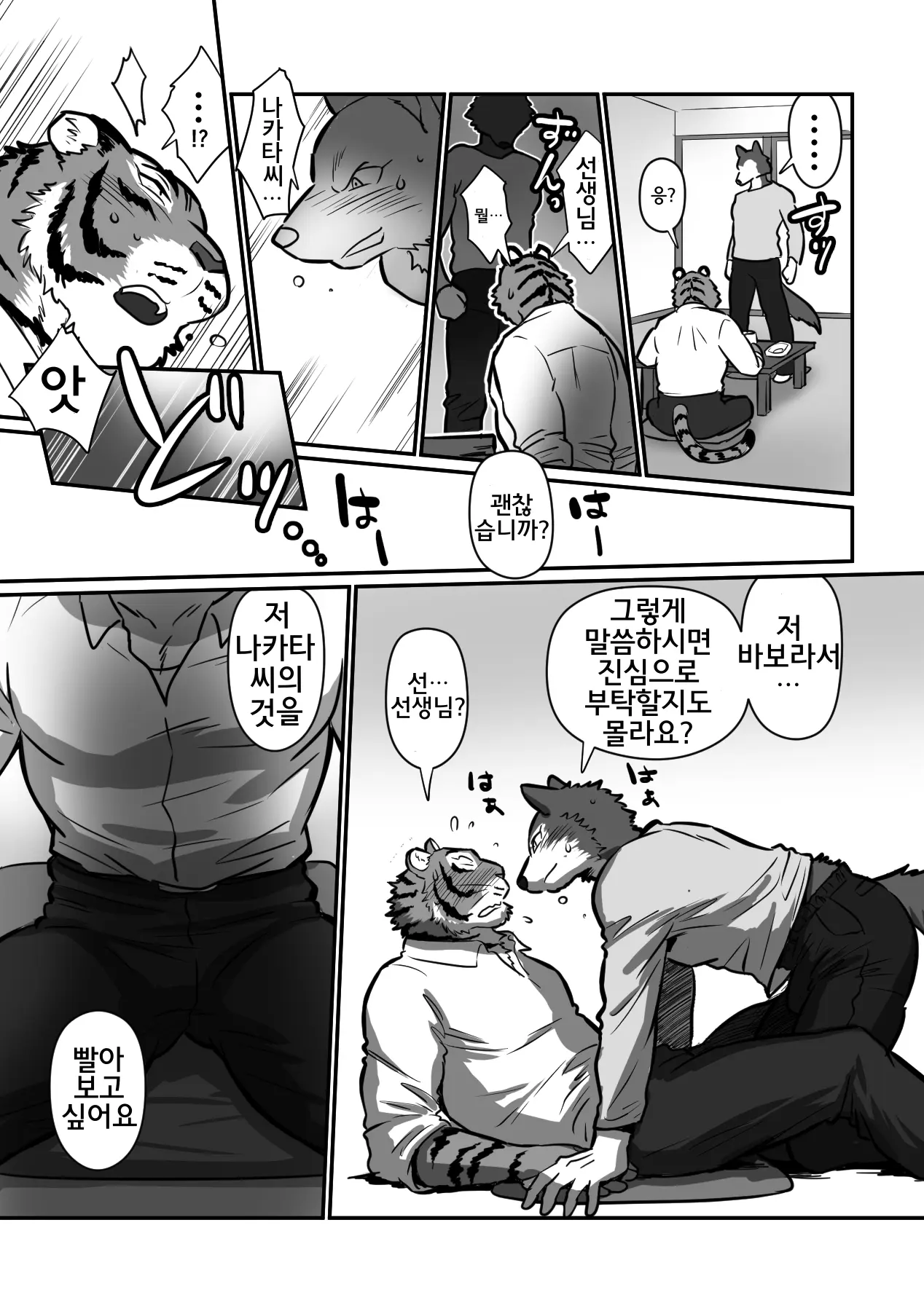 웹툰 이미지 13