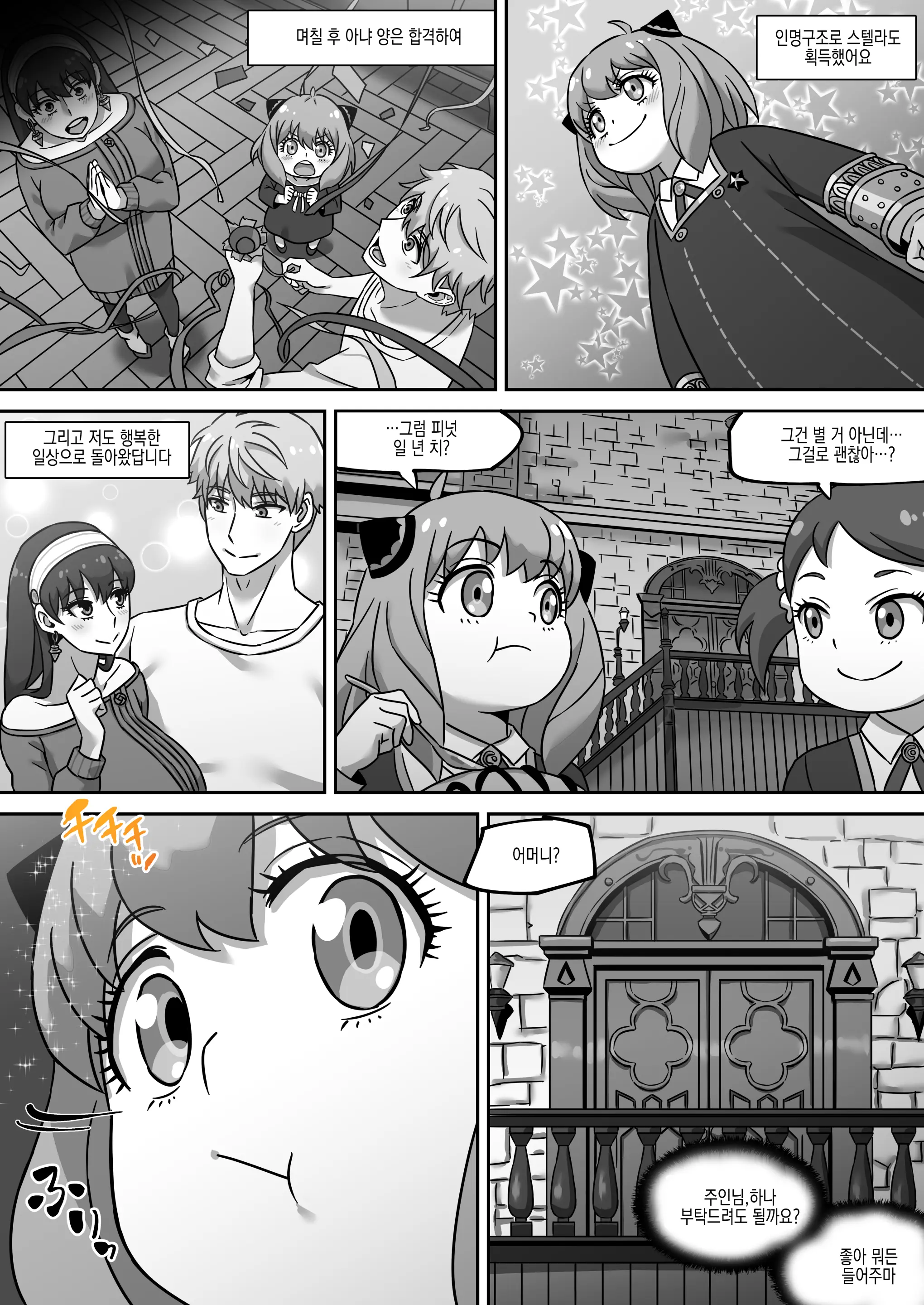 웹툰 이미지 38