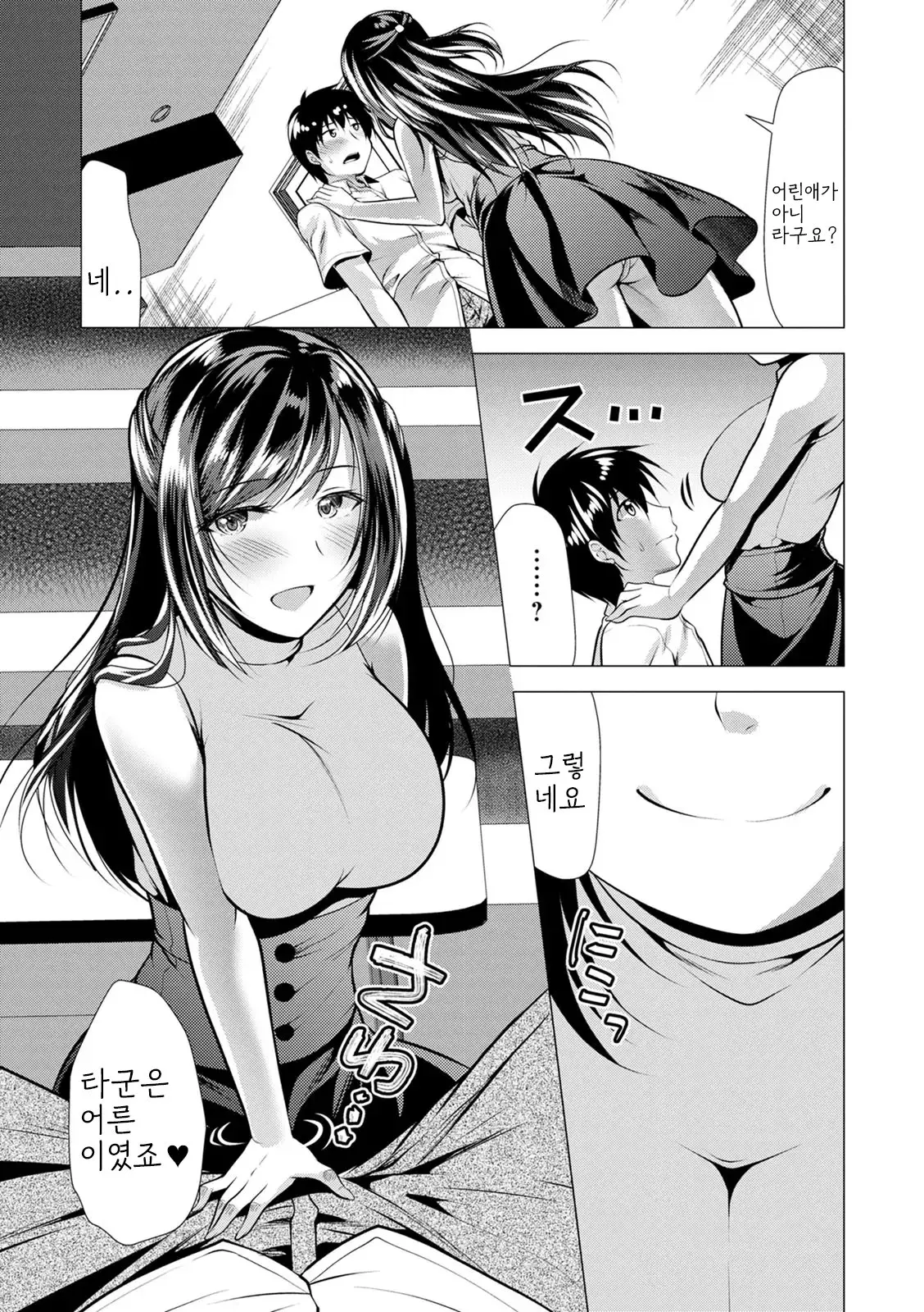 웹툰 이미지 156