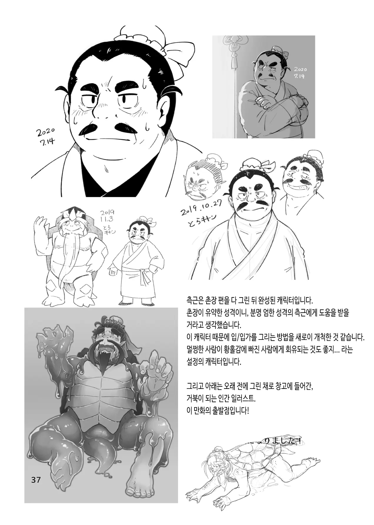 웹툰 이미지 38