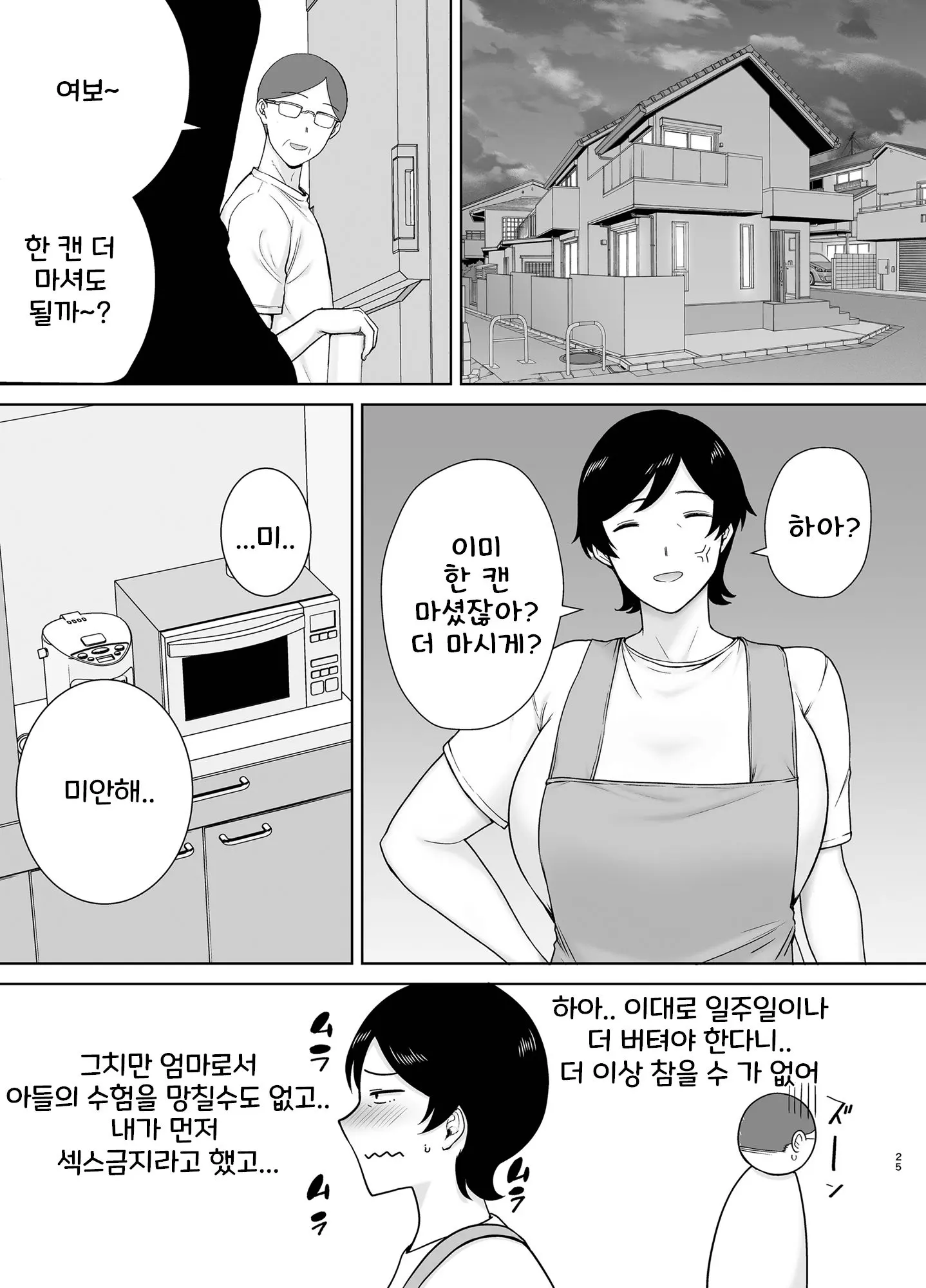 웹툰 이미지 23