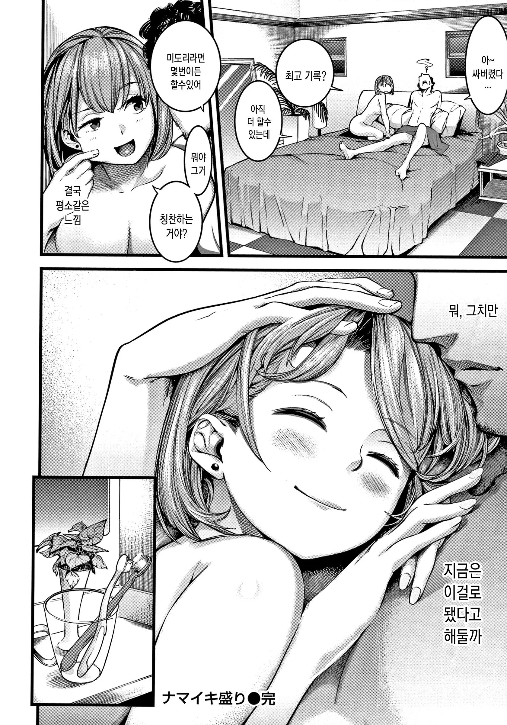 웹툰 이미지 177