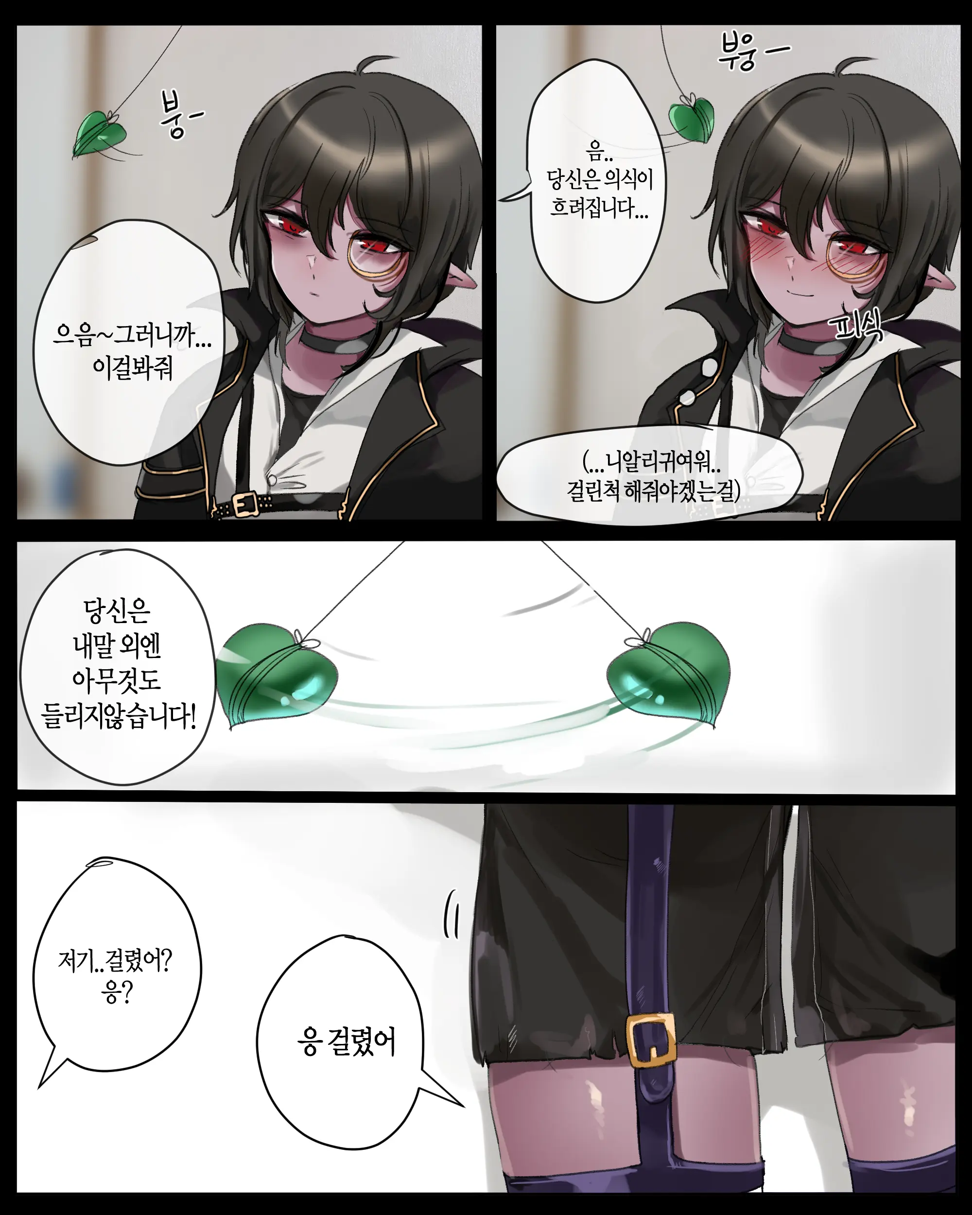 웹툰 이미지 2