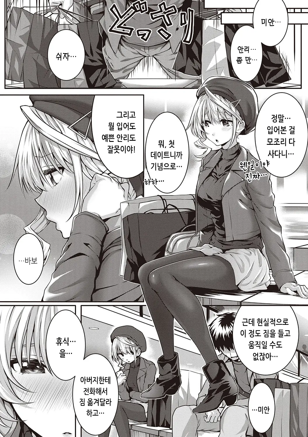 웹툰 이미지 242