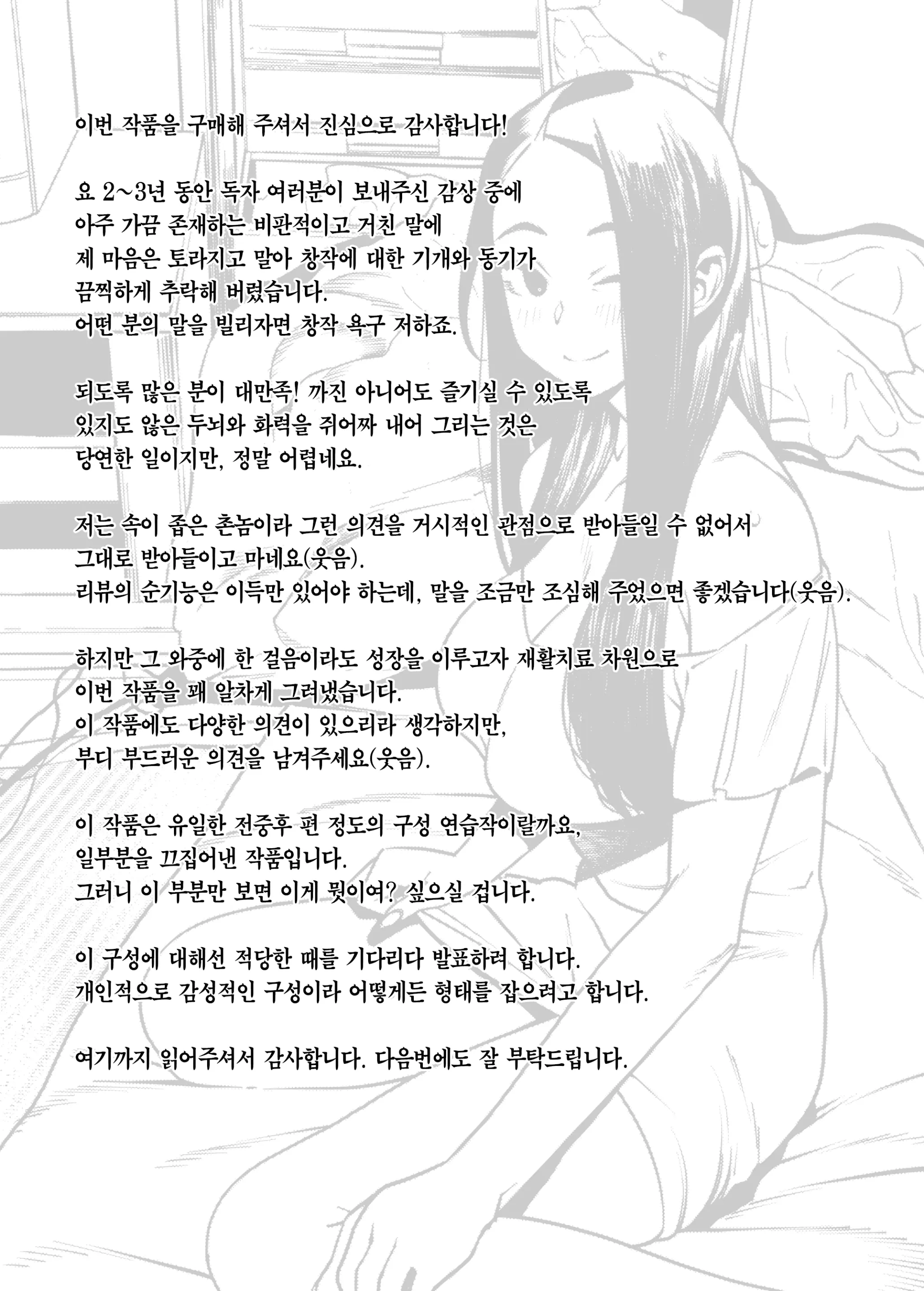 웹툰 이미지 23
