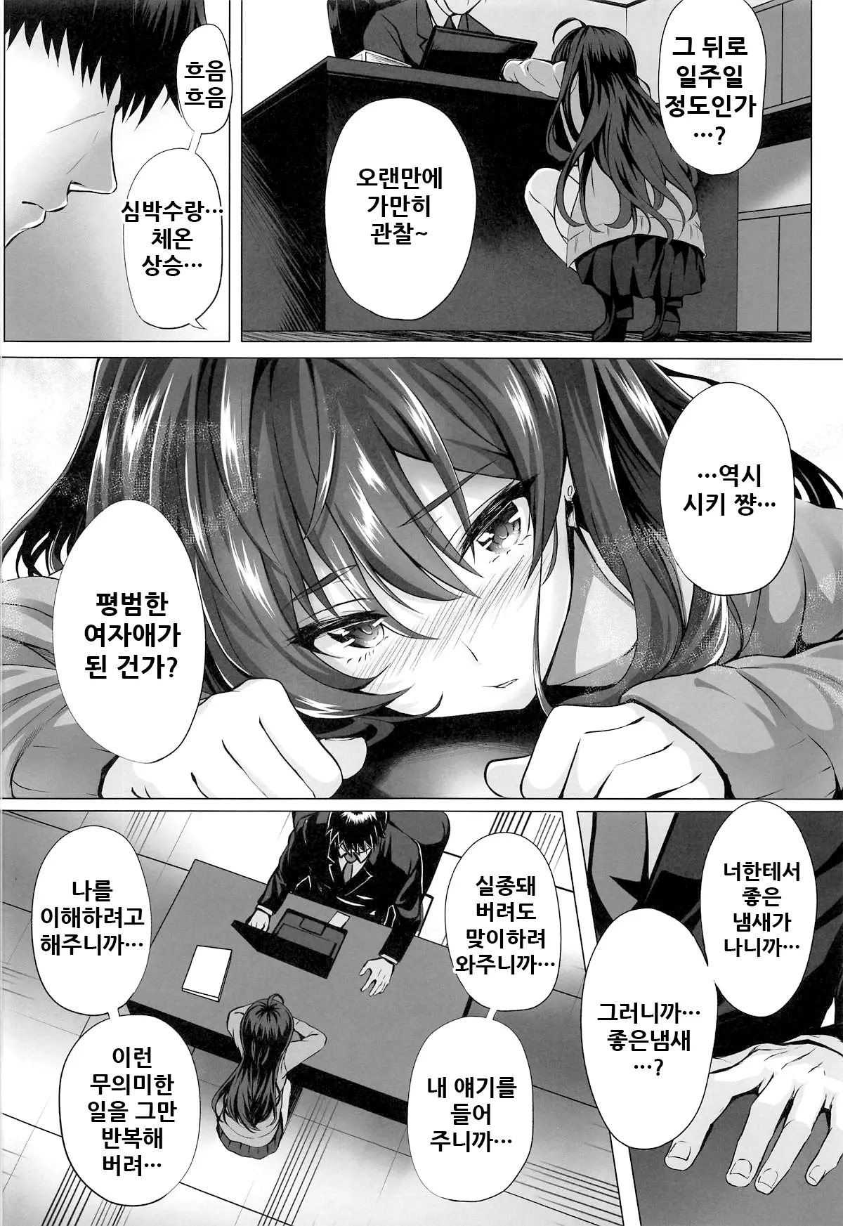 웹툰 이미지 5