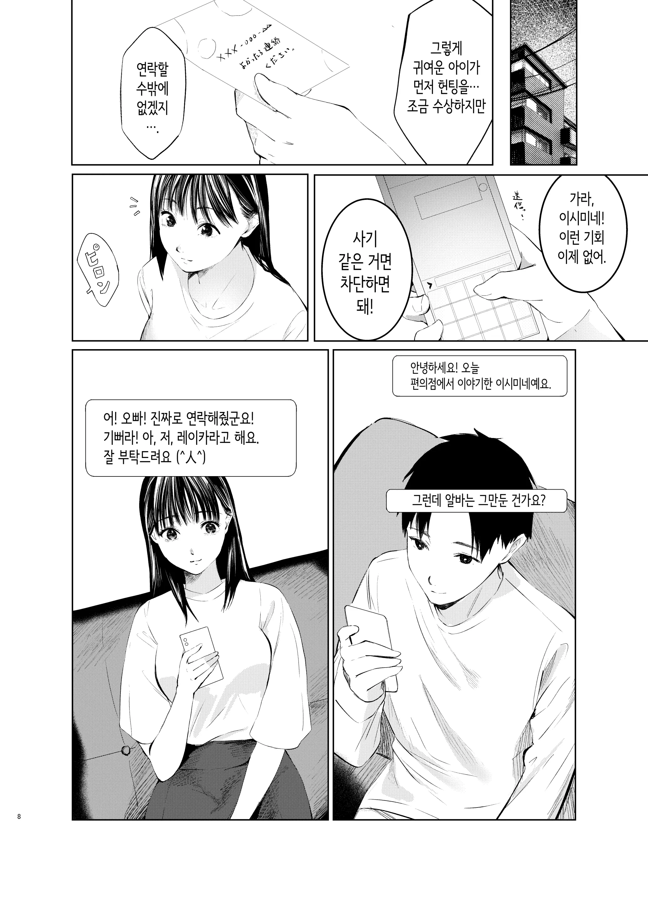 웹툰 이미지 7