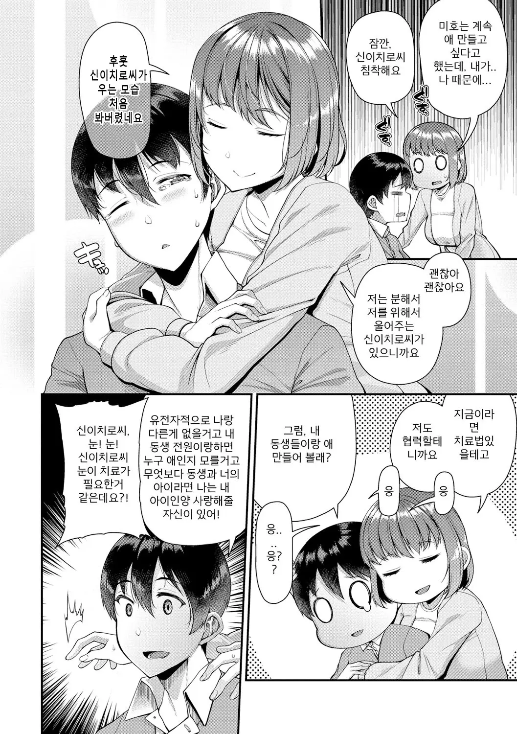웹툰 이미지 7