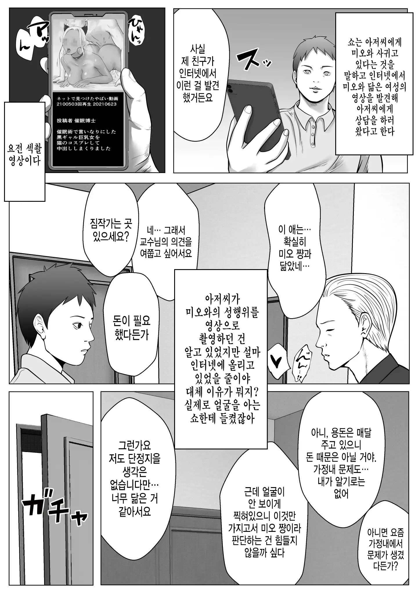 웹툰 이미지 5