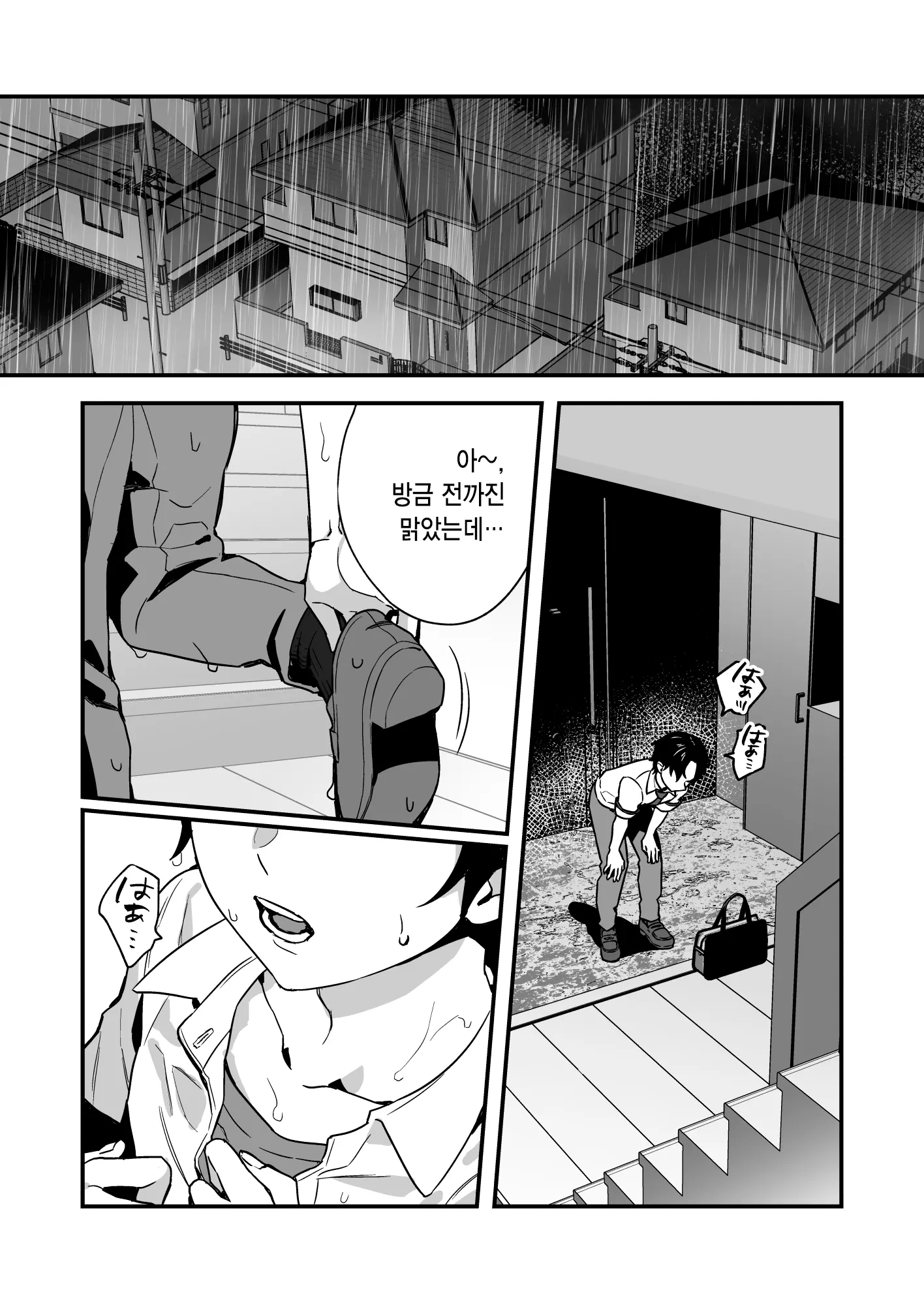 웹툰 이미지 1