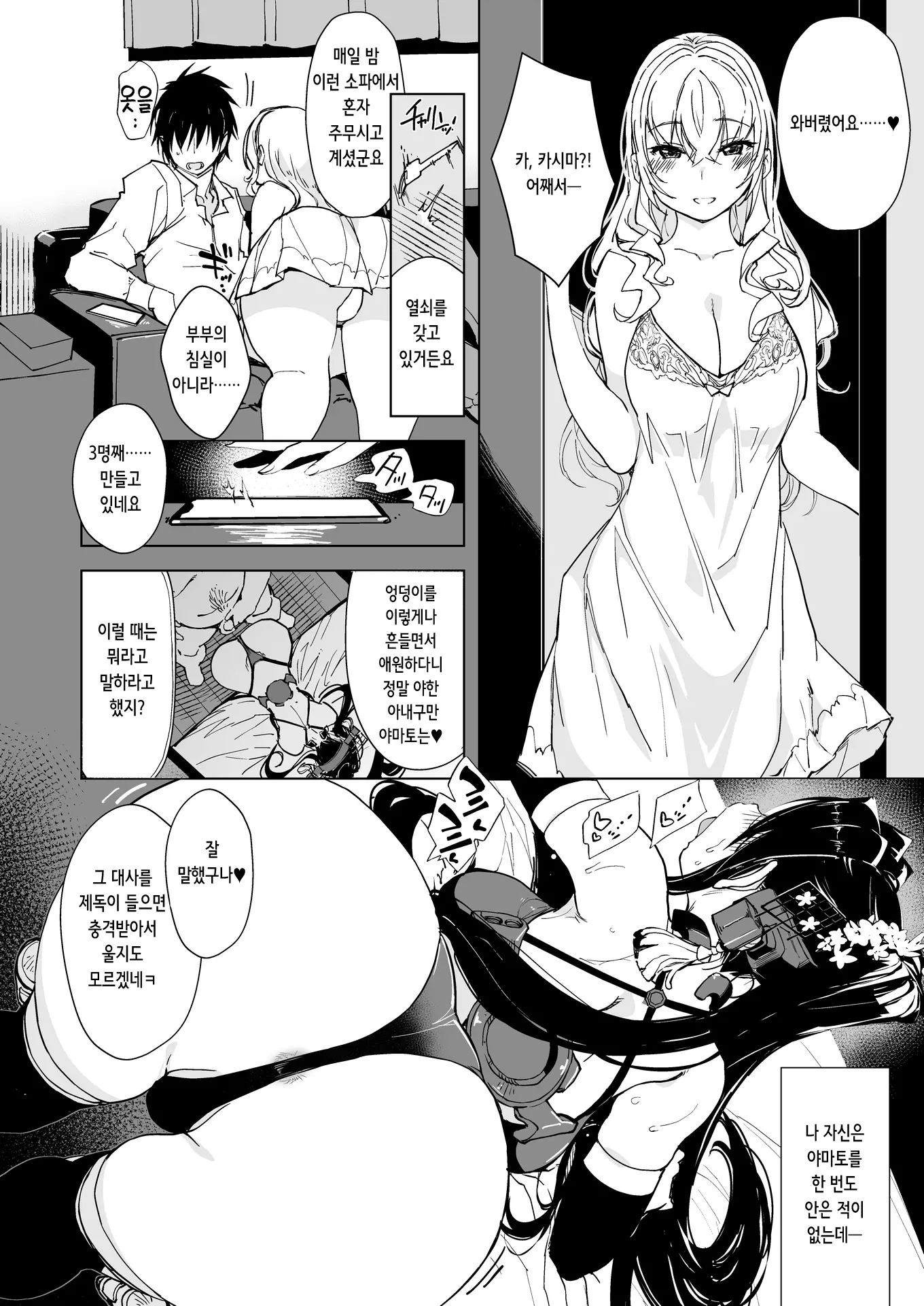 웹툰 이미지 33