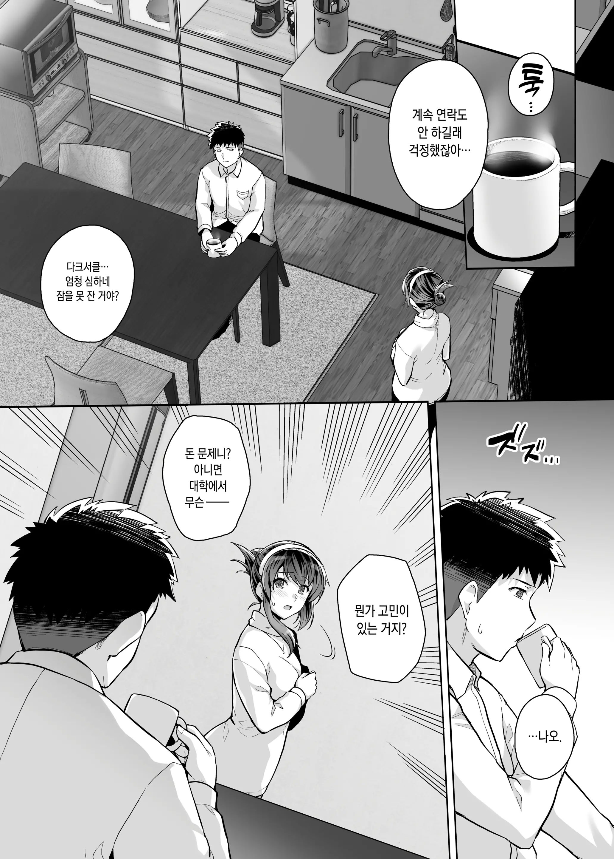 웹툰 이미지 184