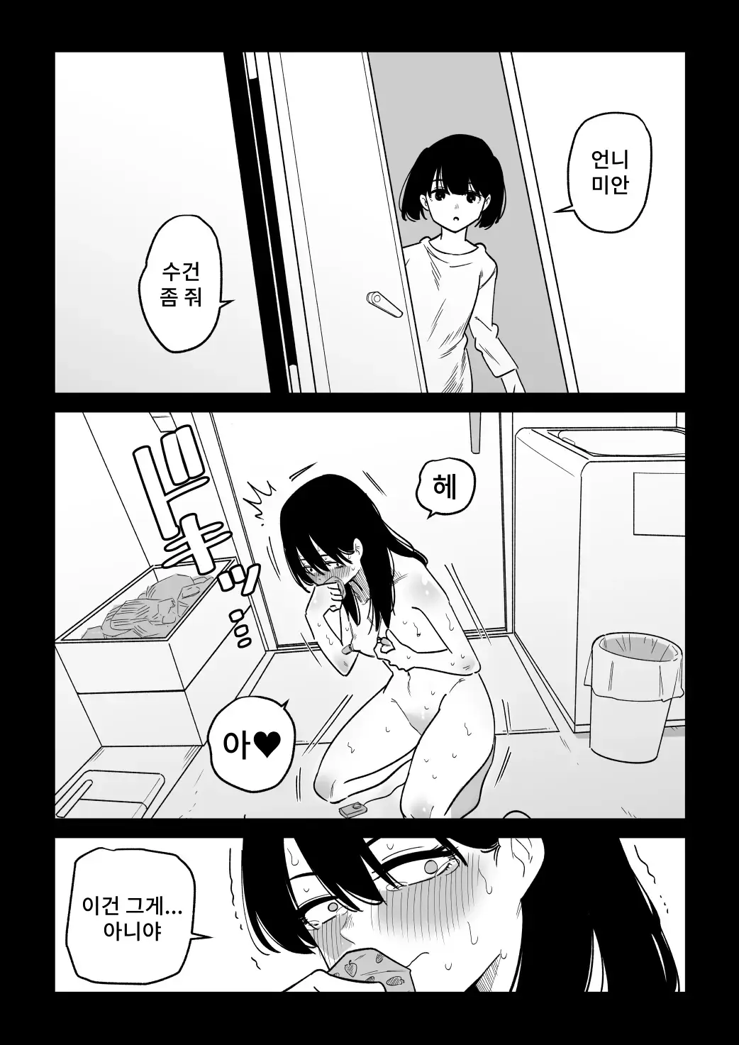 웹툰 이미지 17