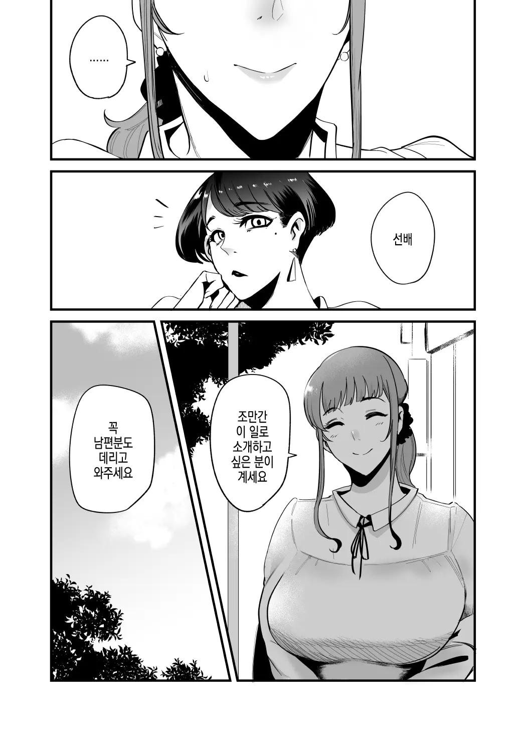 웹툰 이미지 4