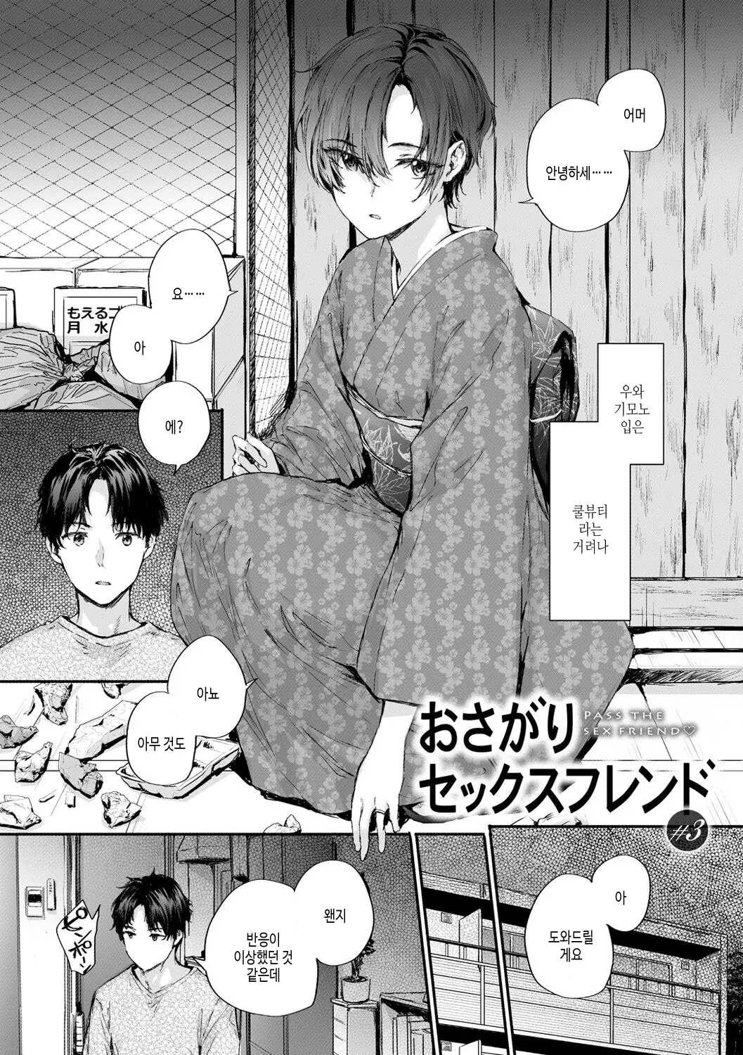 웹툰 이미지 49