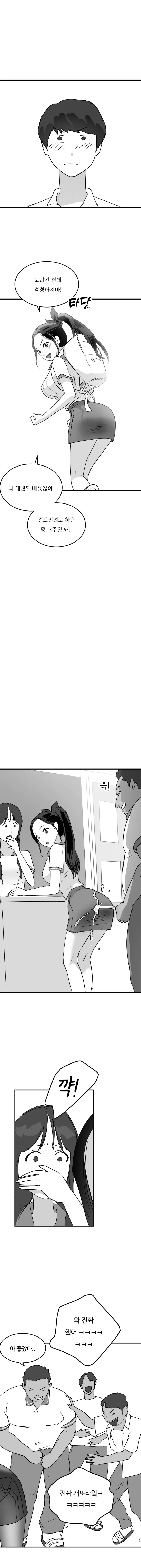 웹툰 이미지 1