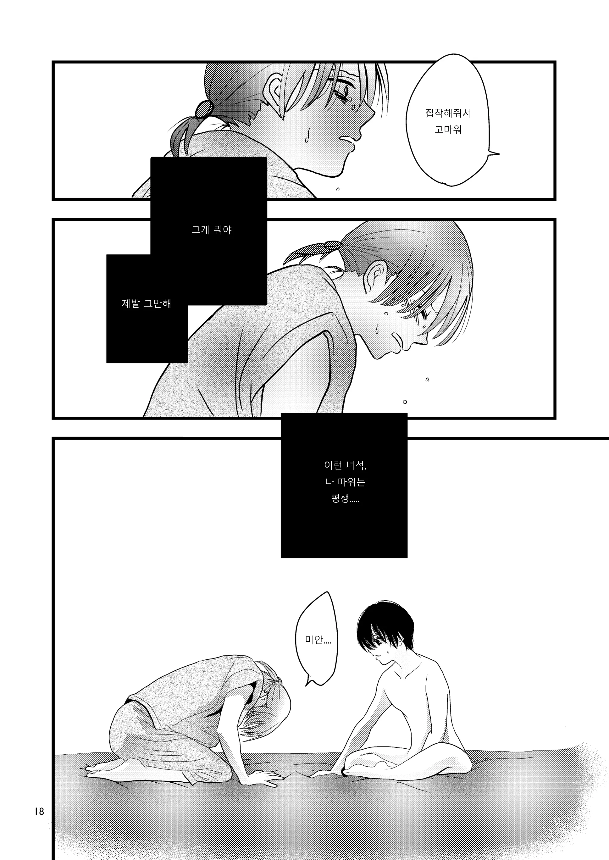 웹툰 이미지 17