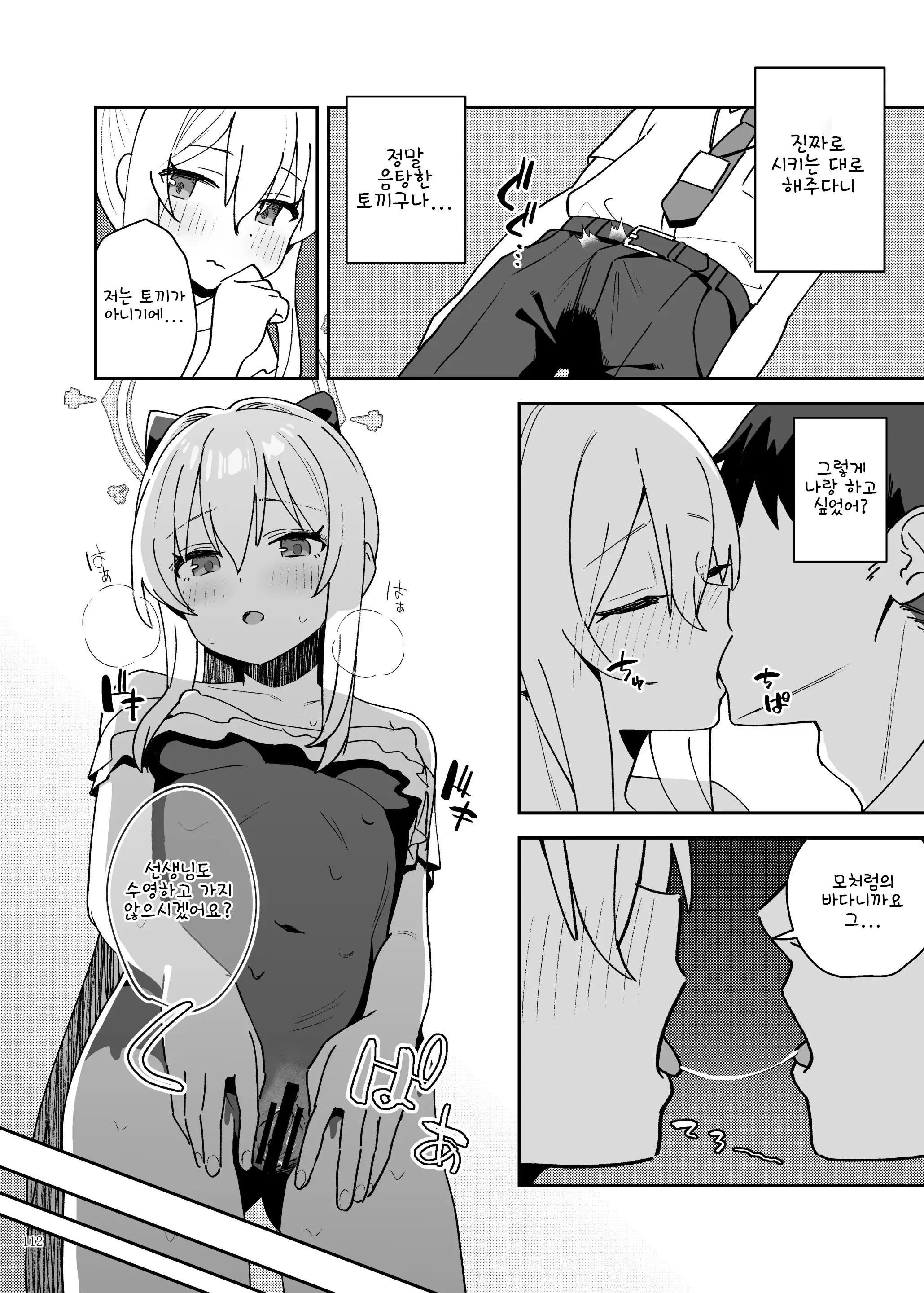 웹툰 이미지 113